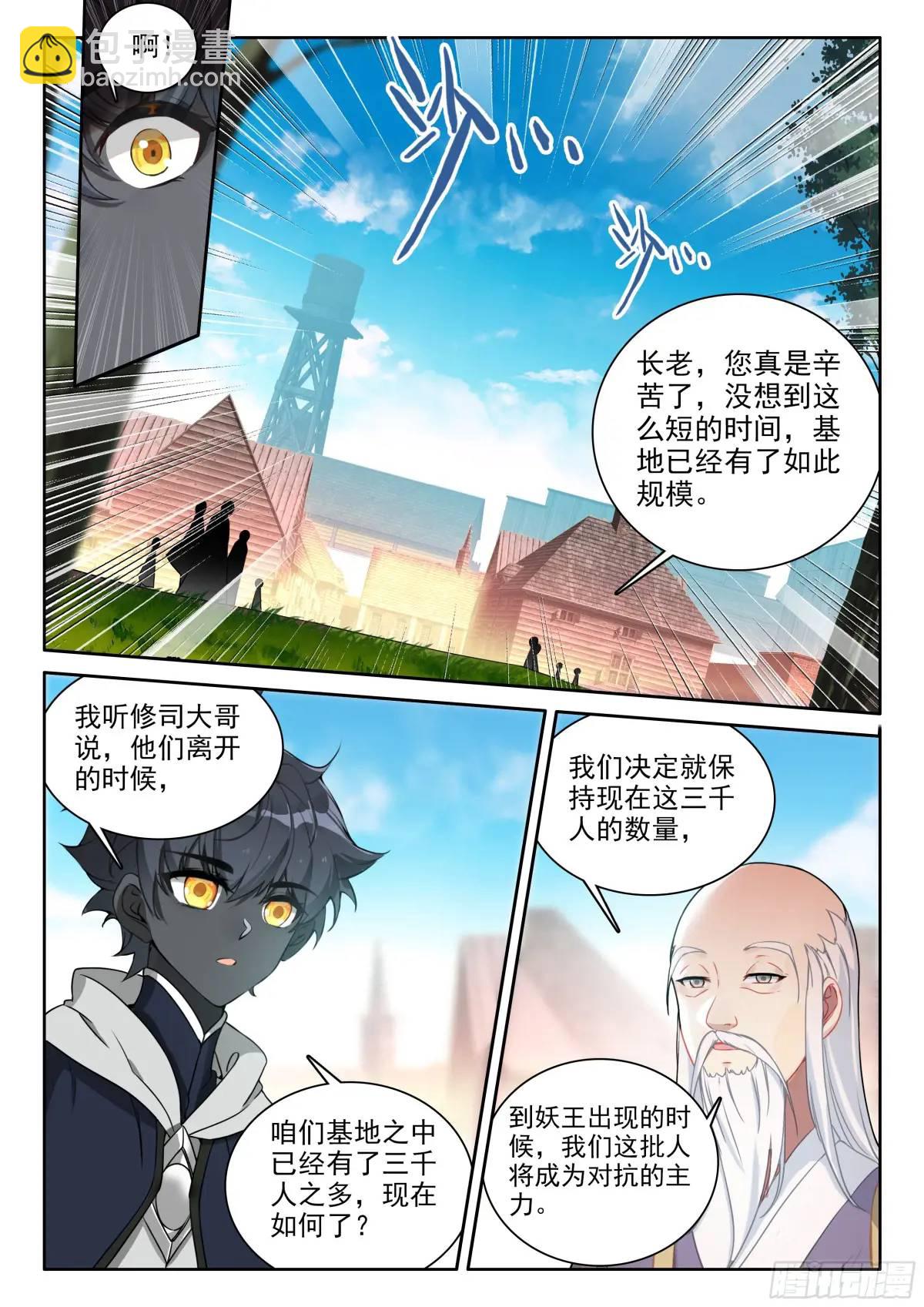 95 轻松的背后（下）-第197话