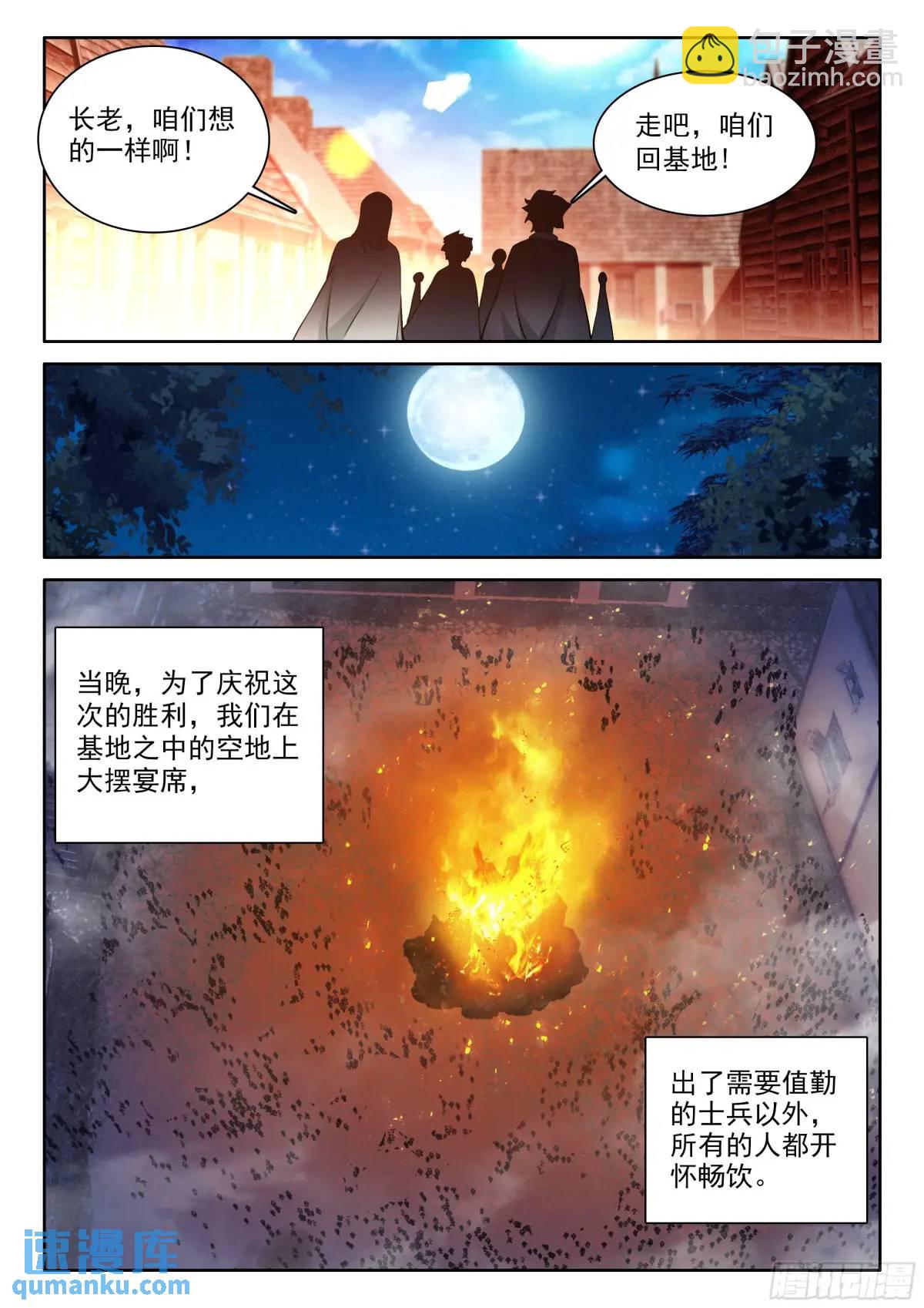 95 轻松的背后（下）-第197话