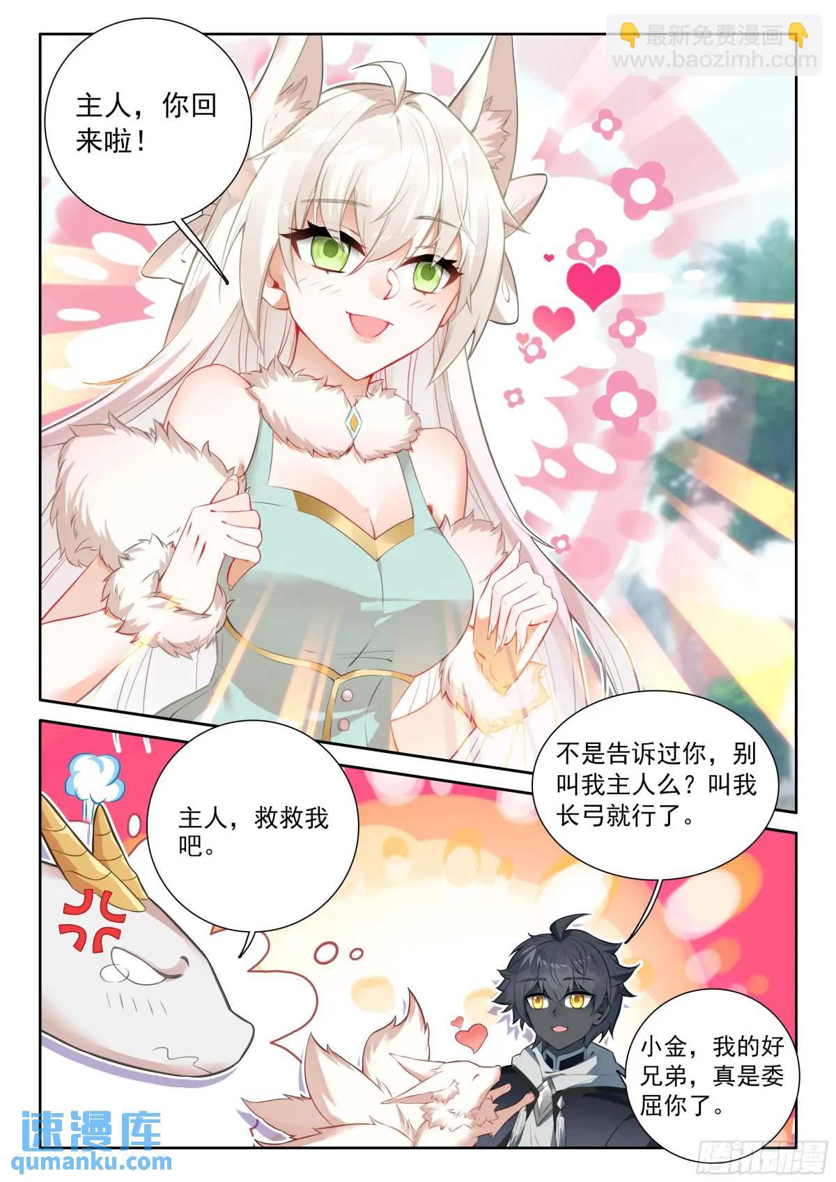95 轻松的背后（下）-第197话