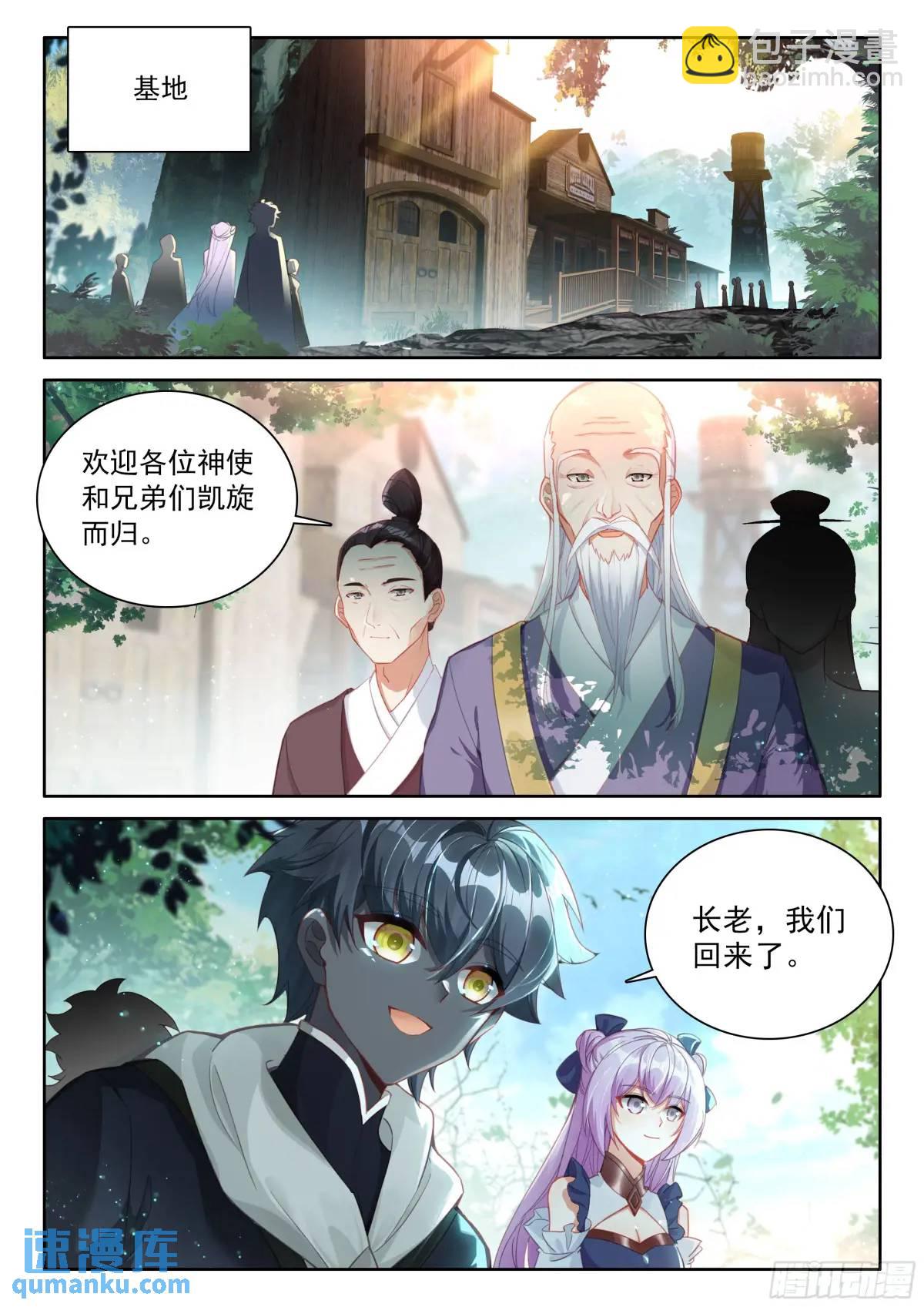 95 轻松的背后（下）-第197话