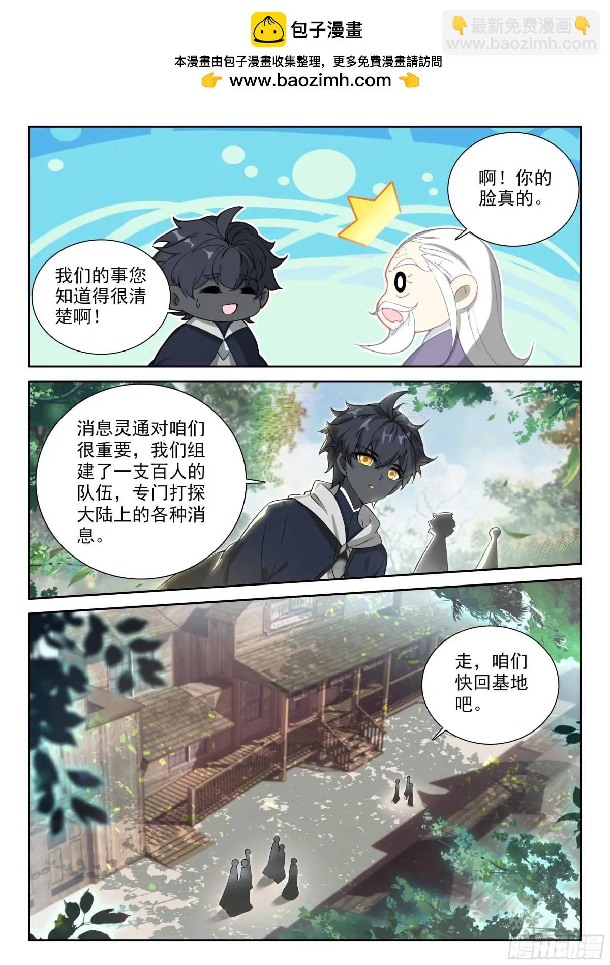 95 轻松的背后（下）-第197话