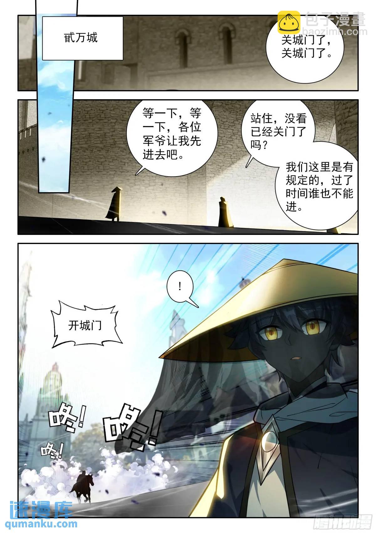飘然而去（下）-第199话