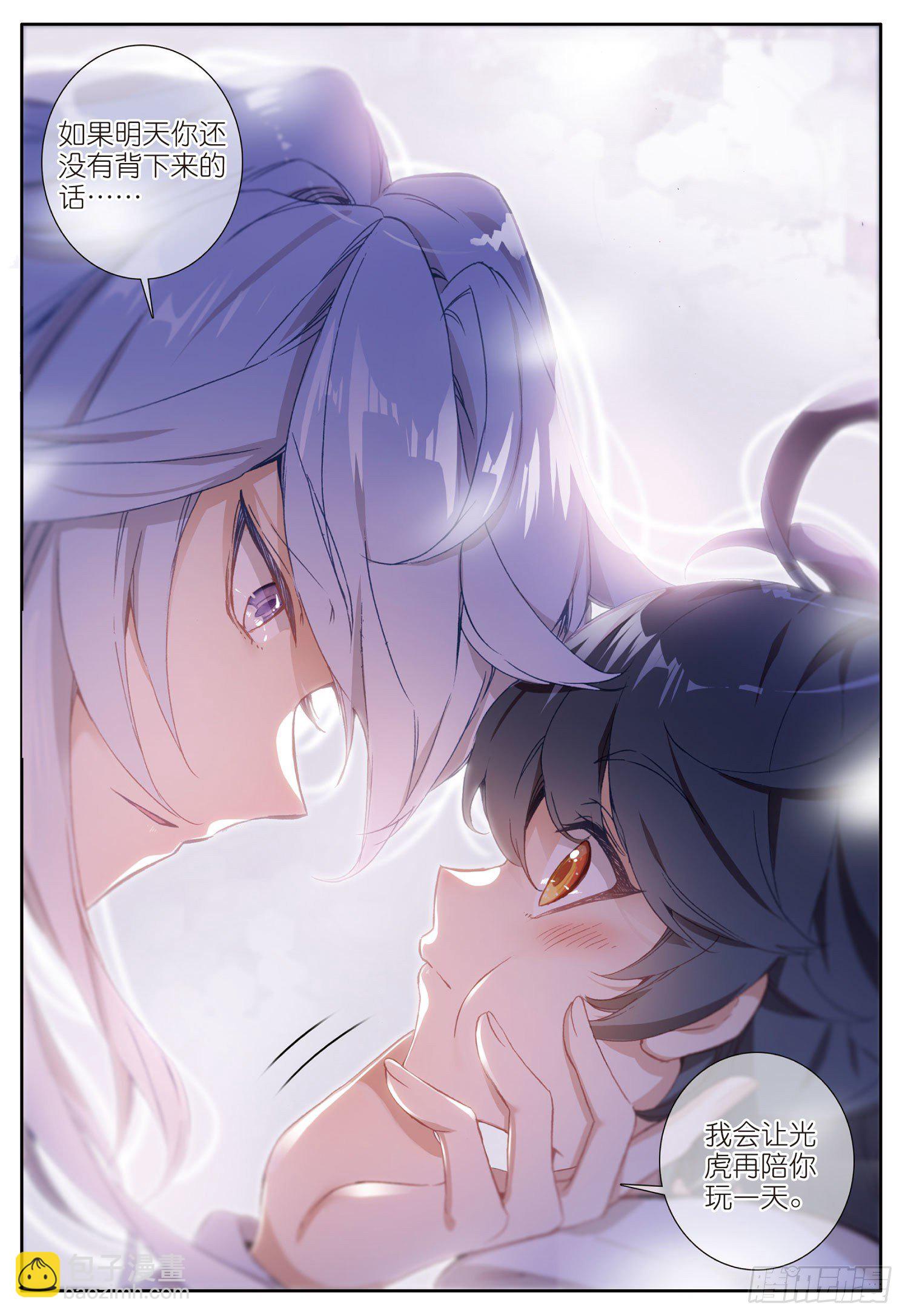 2 这个人是席雨&middot;秀-第3话