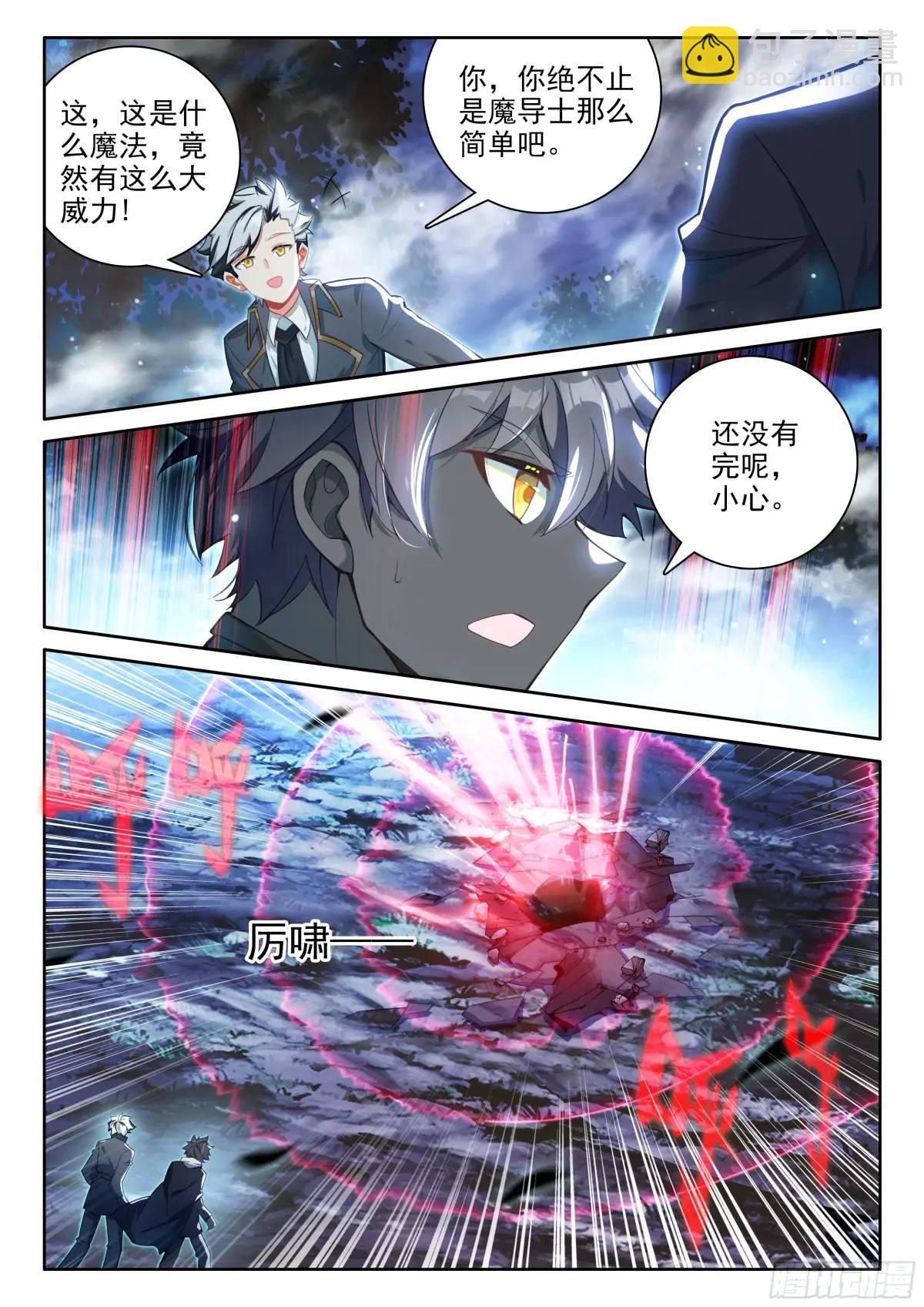 97 盛情邀请（下）-第201话