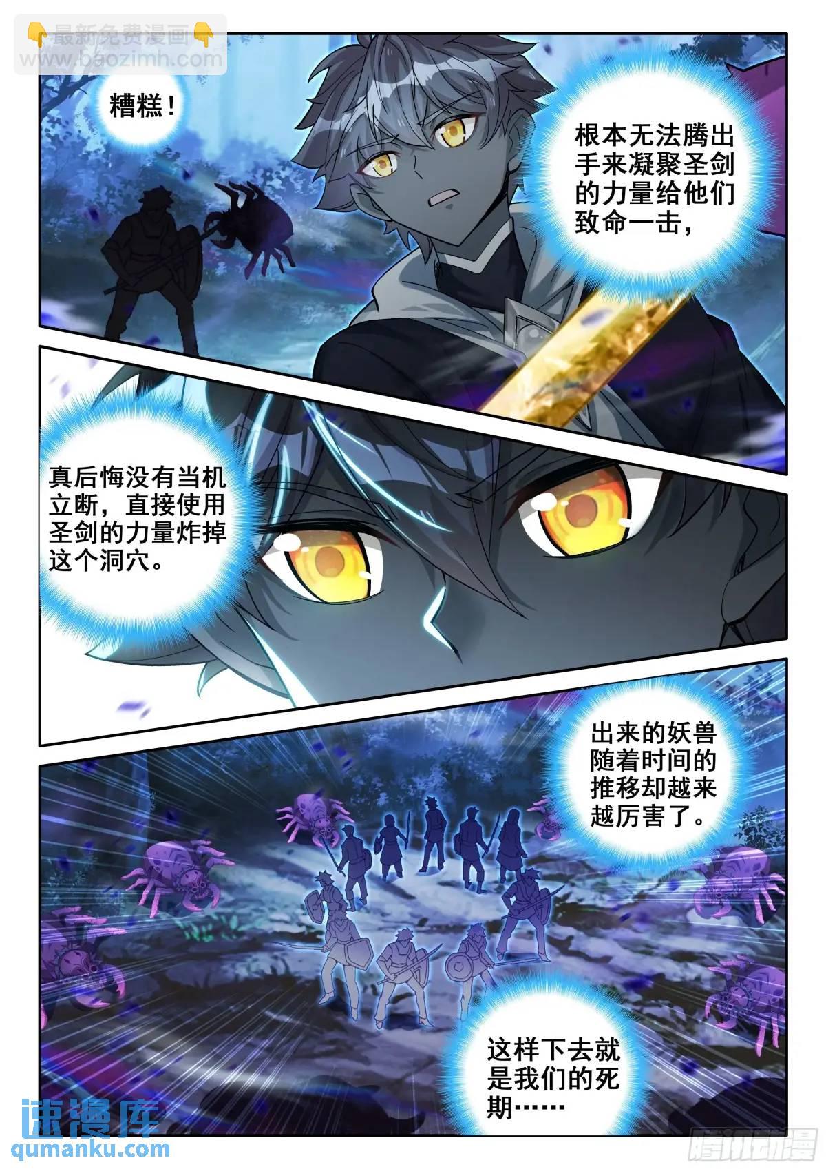 97 盛情邀请（下）-第201话