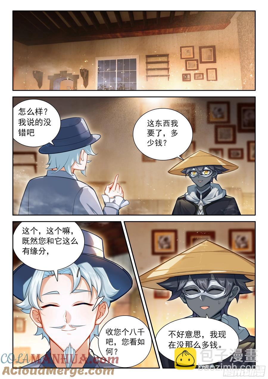 99 徒弟？公主？（上）-第203话