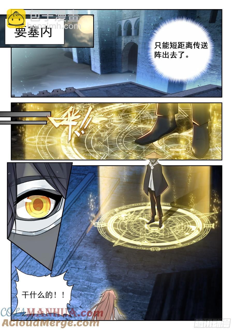 99 徒弟？公主？（上）-第203话