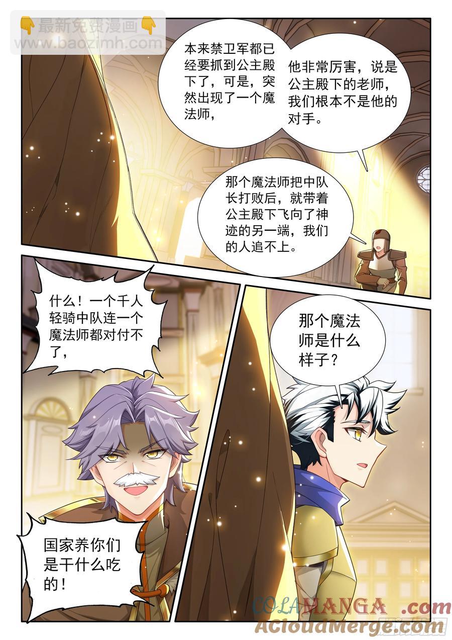 100 别再开玩笑了（上）-第205话