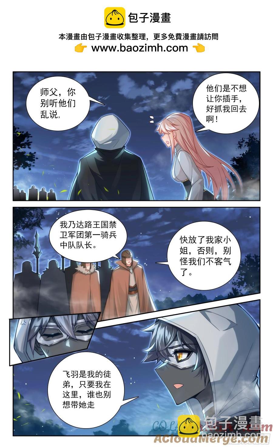 100 别再开玩笑了（上）-第205话