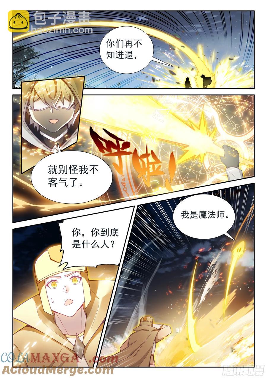 100 别再开玩笑了（上）-第205话