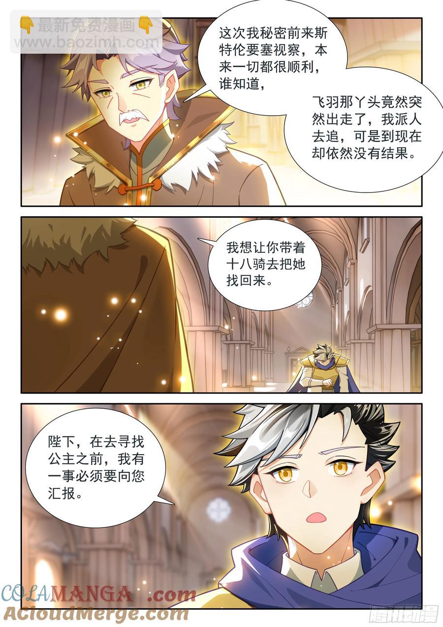 100 别再开玩笑了（上）-第205话