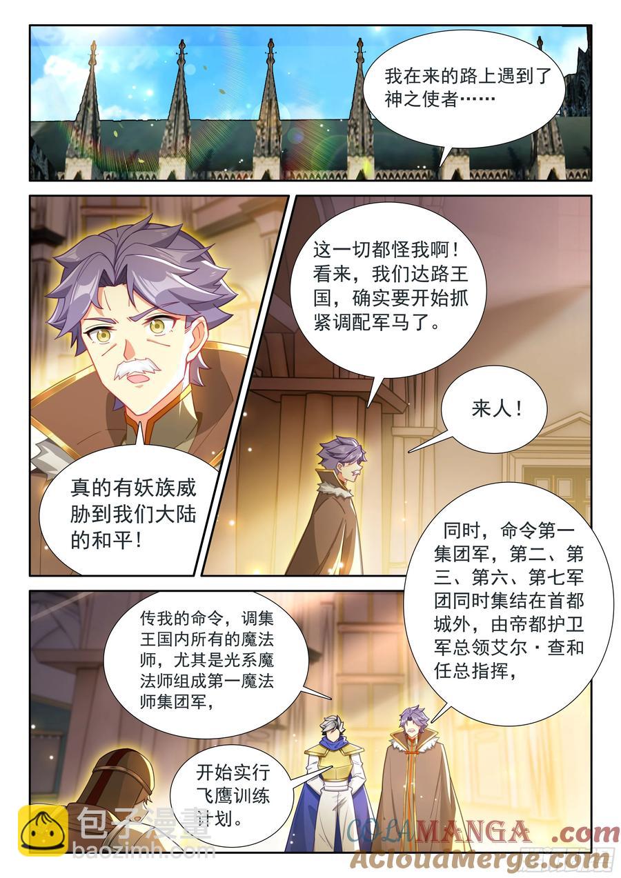 100 别再开玩笑了（上）-第205话