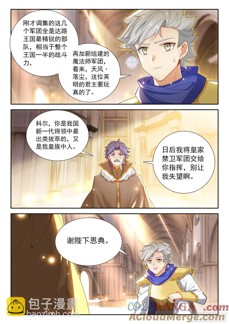 100 别再开玩笑了（上）-第205话
