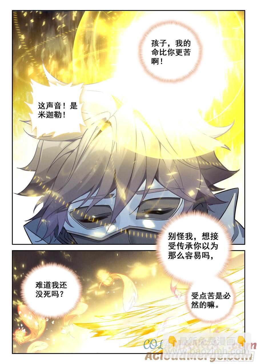 101 进入天裂（上）-第209话