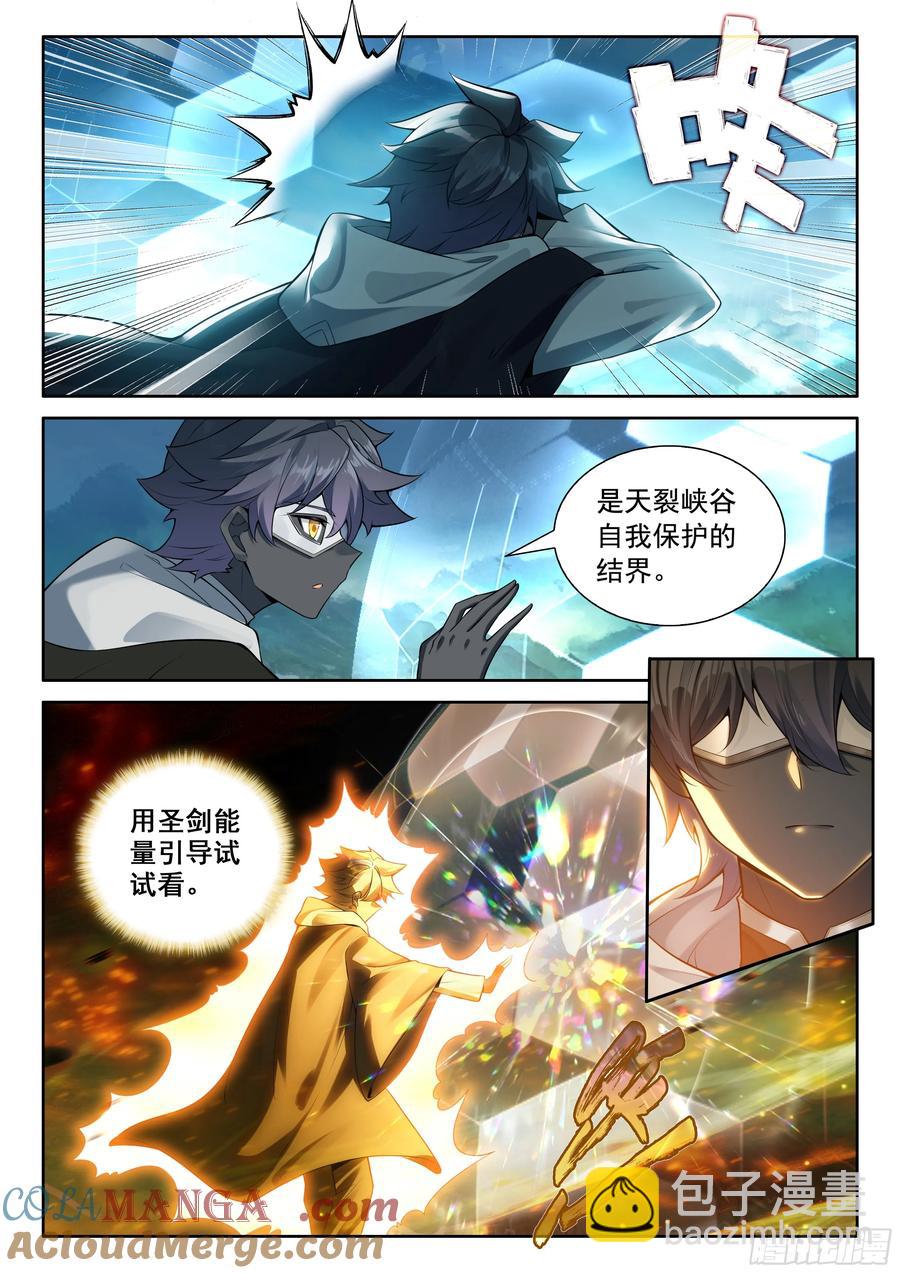 101 进入天裂（上）-第209话
