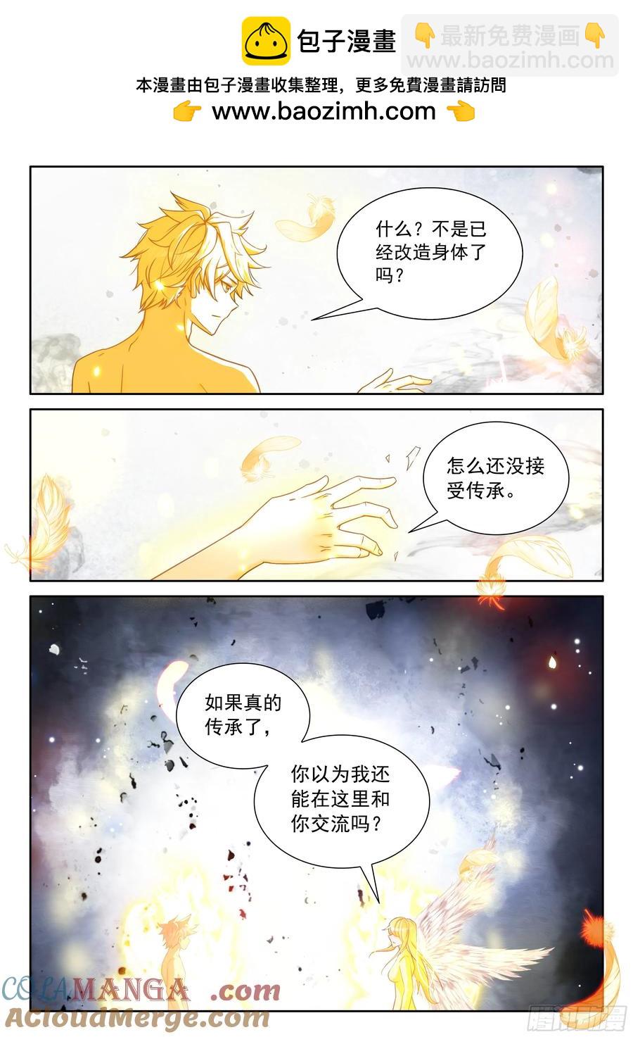 101 进入天裂（下）-第207话