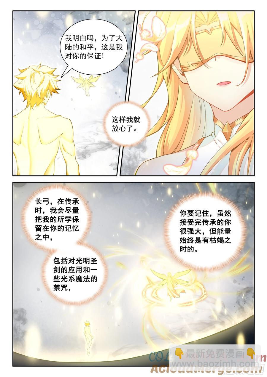 101 进入天裂（下）-第207话