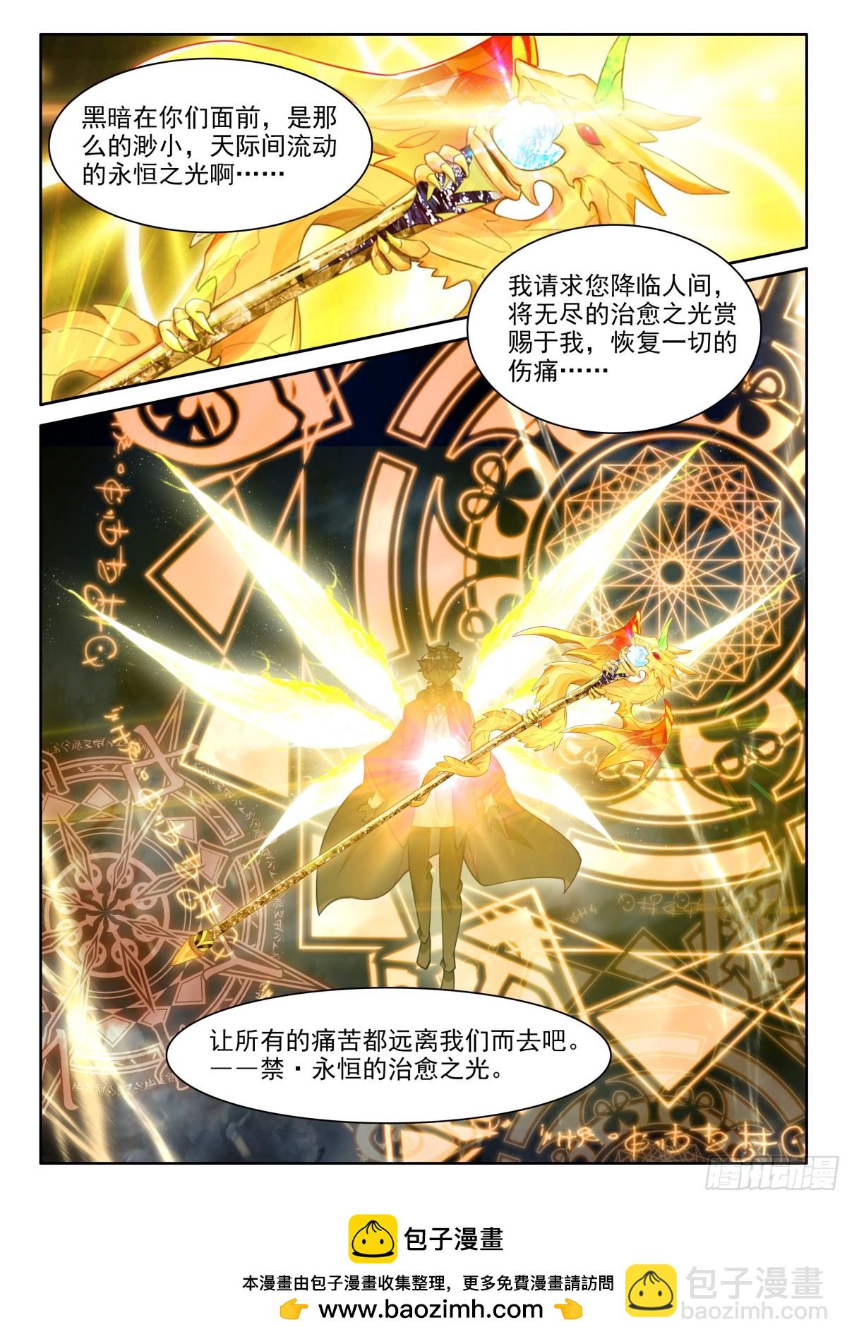 103 远距离传送（上））-第211话
