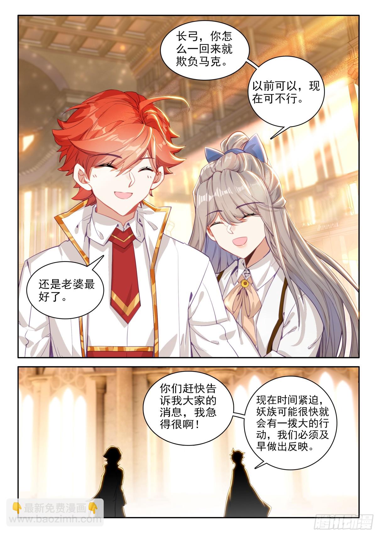 103 远距离传送（上））-第211话
