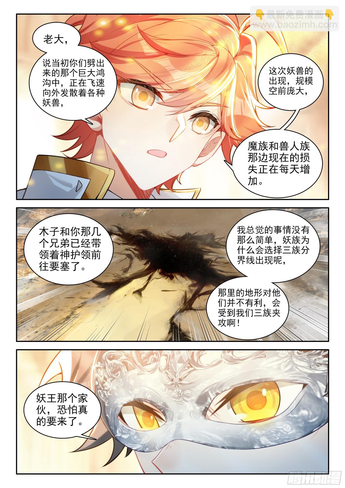 103 远距离传送（上））-第211话