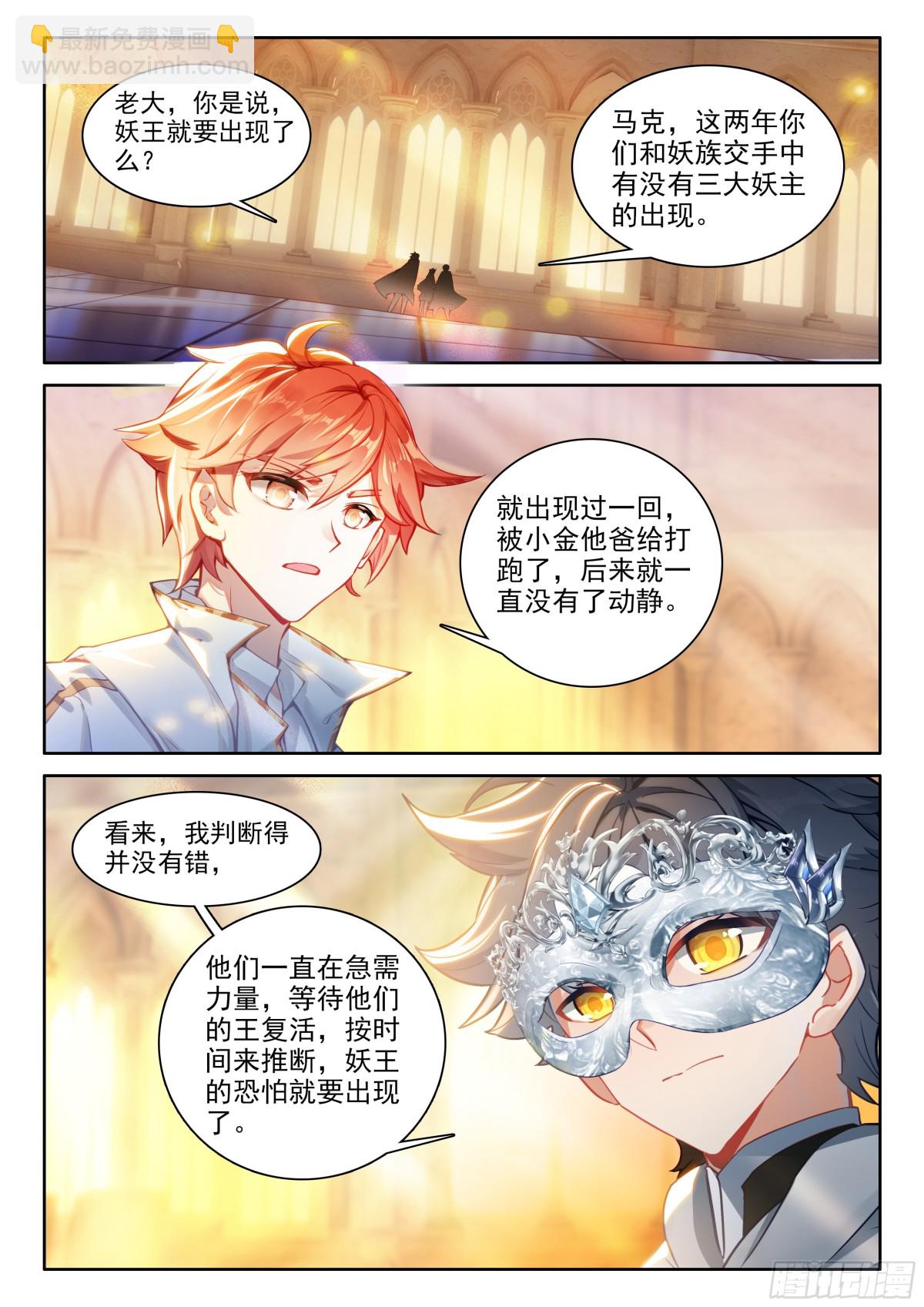 103 远距离传送（上））-第211话