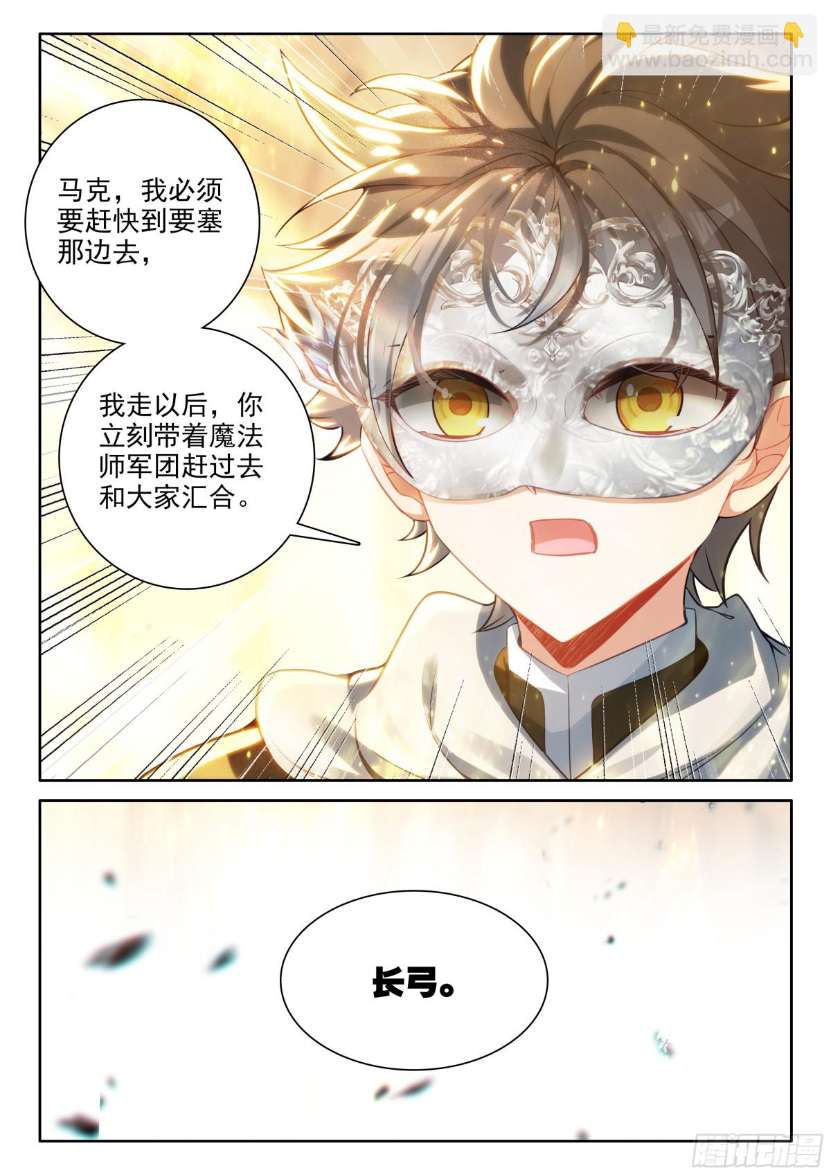103 远距离传送（上））-第211话