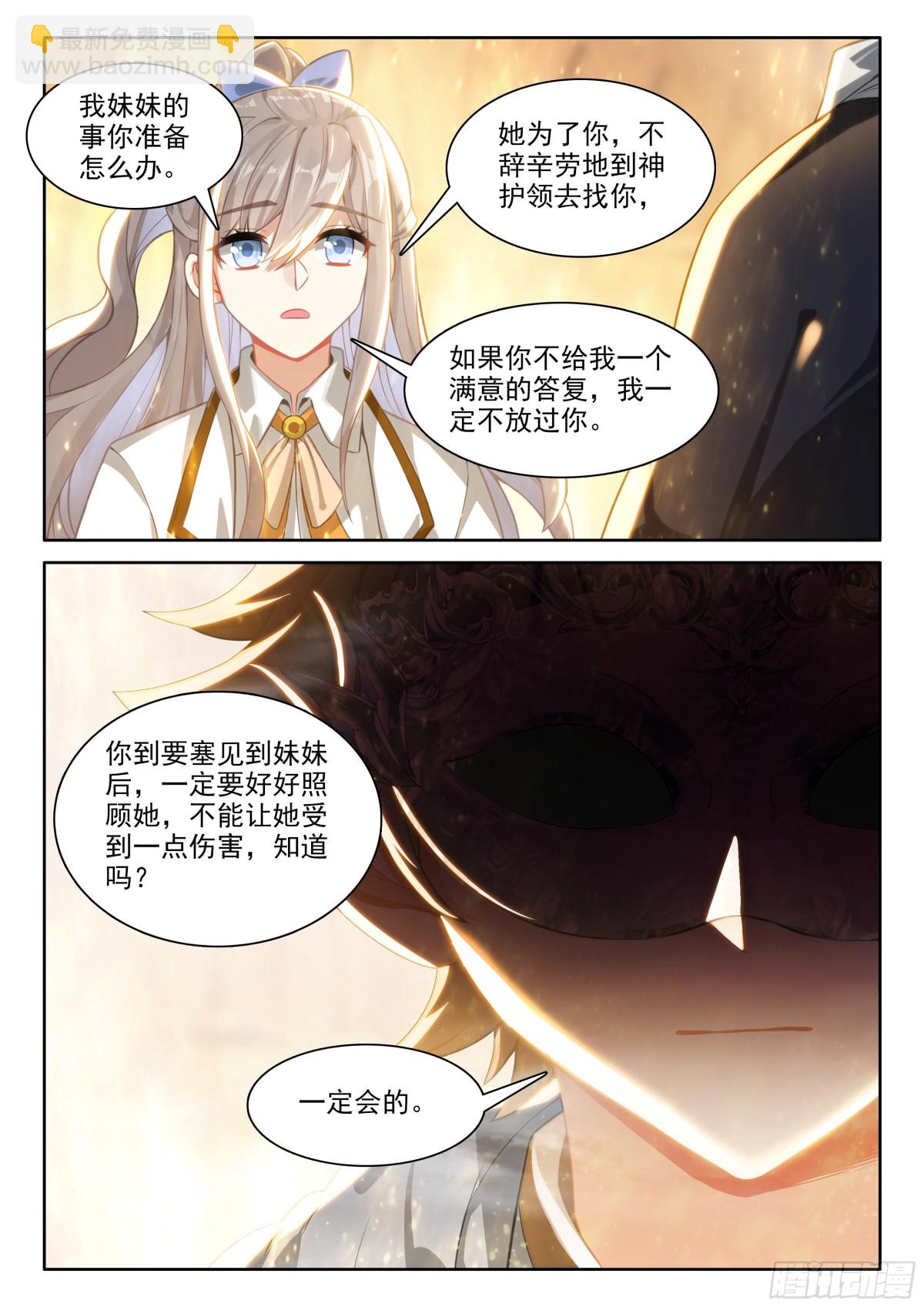 103 远距离传送（上））-第211话