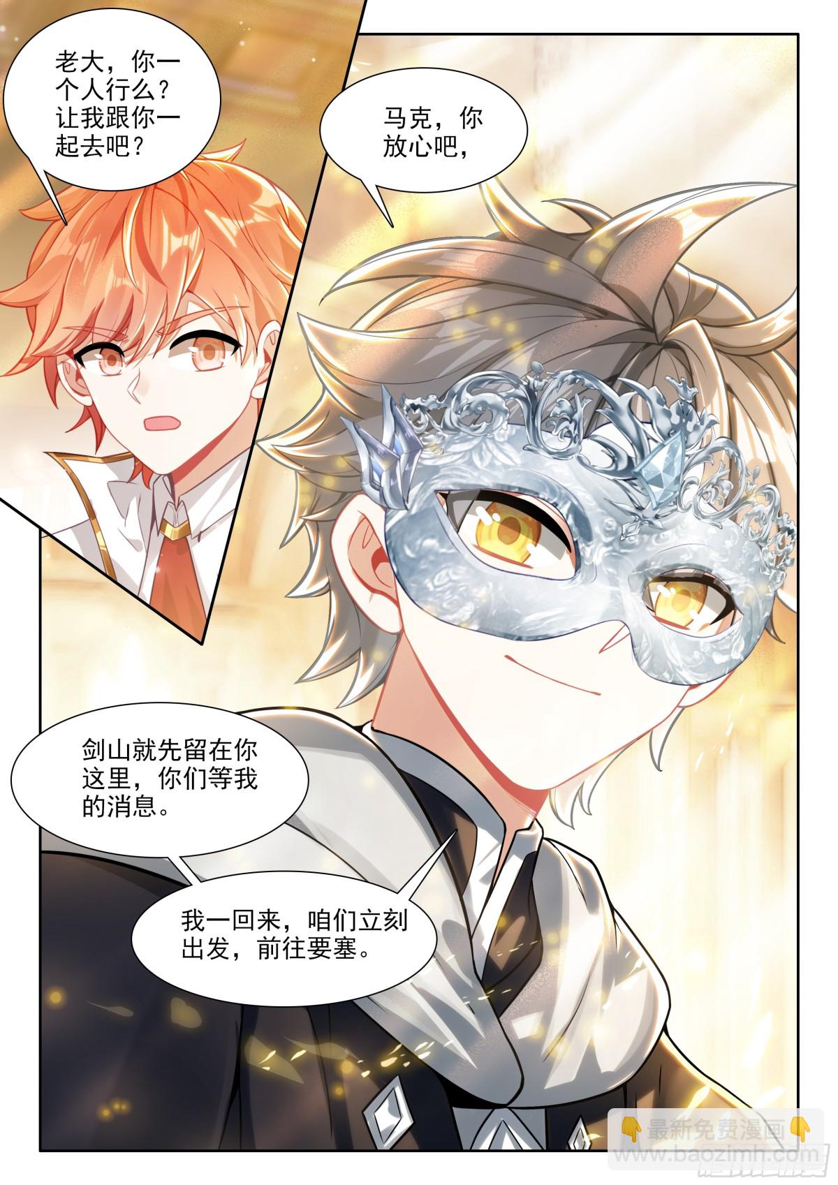 103 远距离传送（上））-第211话