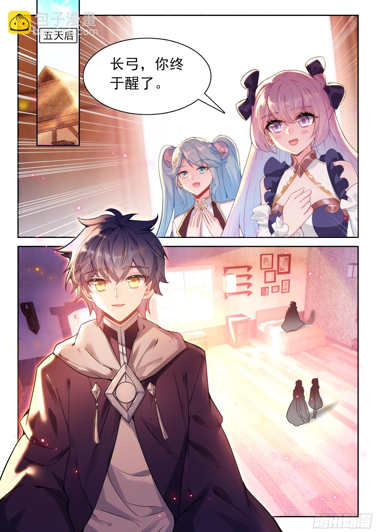 105 功力恢复（上）-第215话