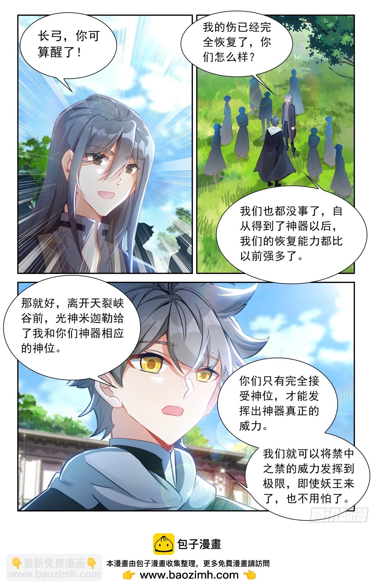 105 功力恢复（上）-第215话