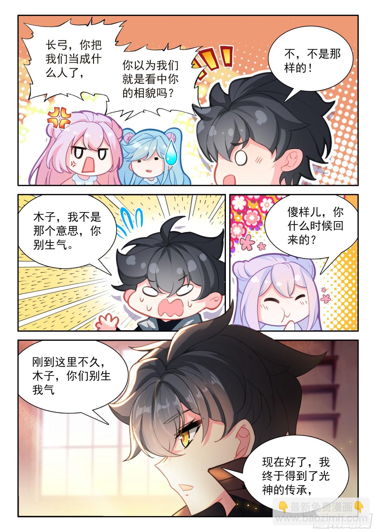 105 功力恢复（上）-第215话