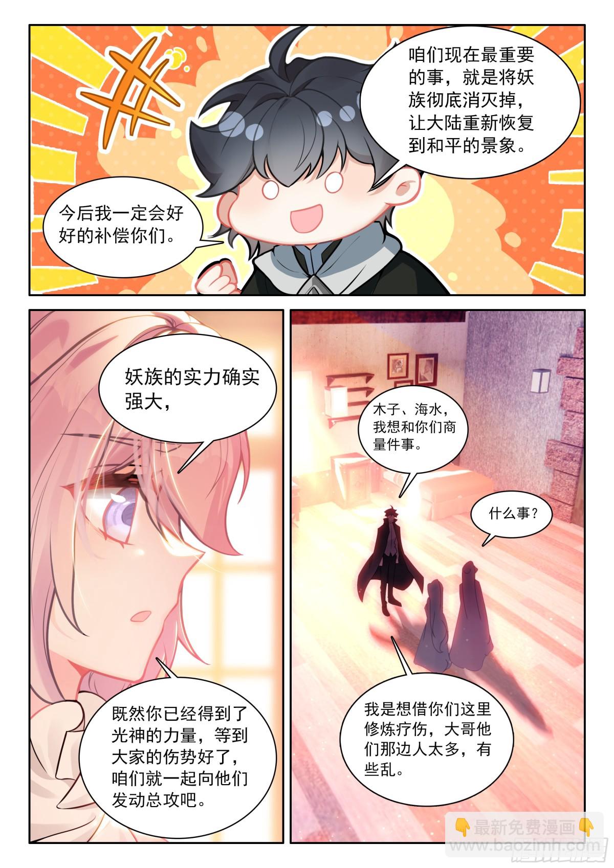 105 功力恢复（上）-第215话