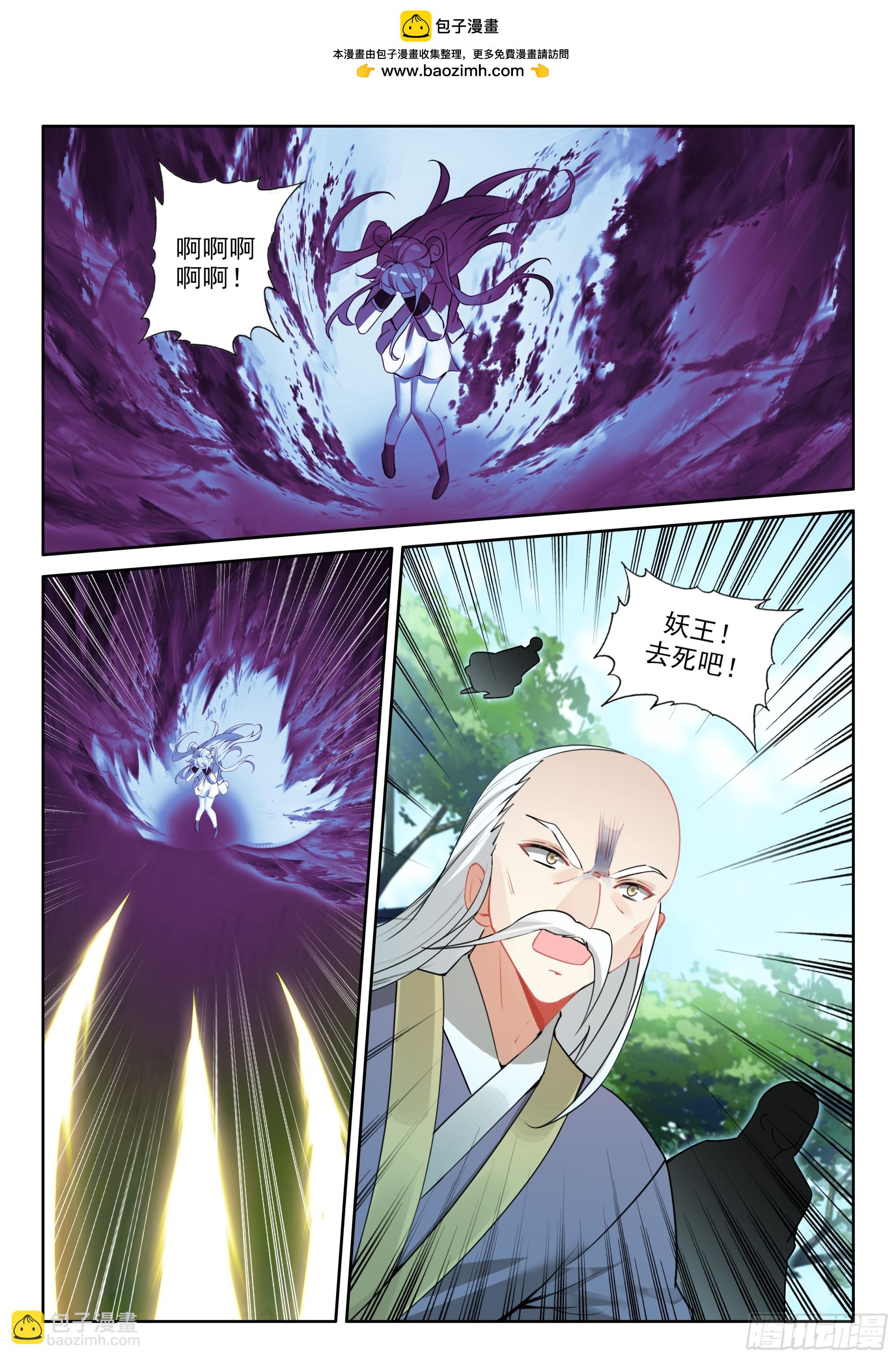 106 大战之前（上）-第217话