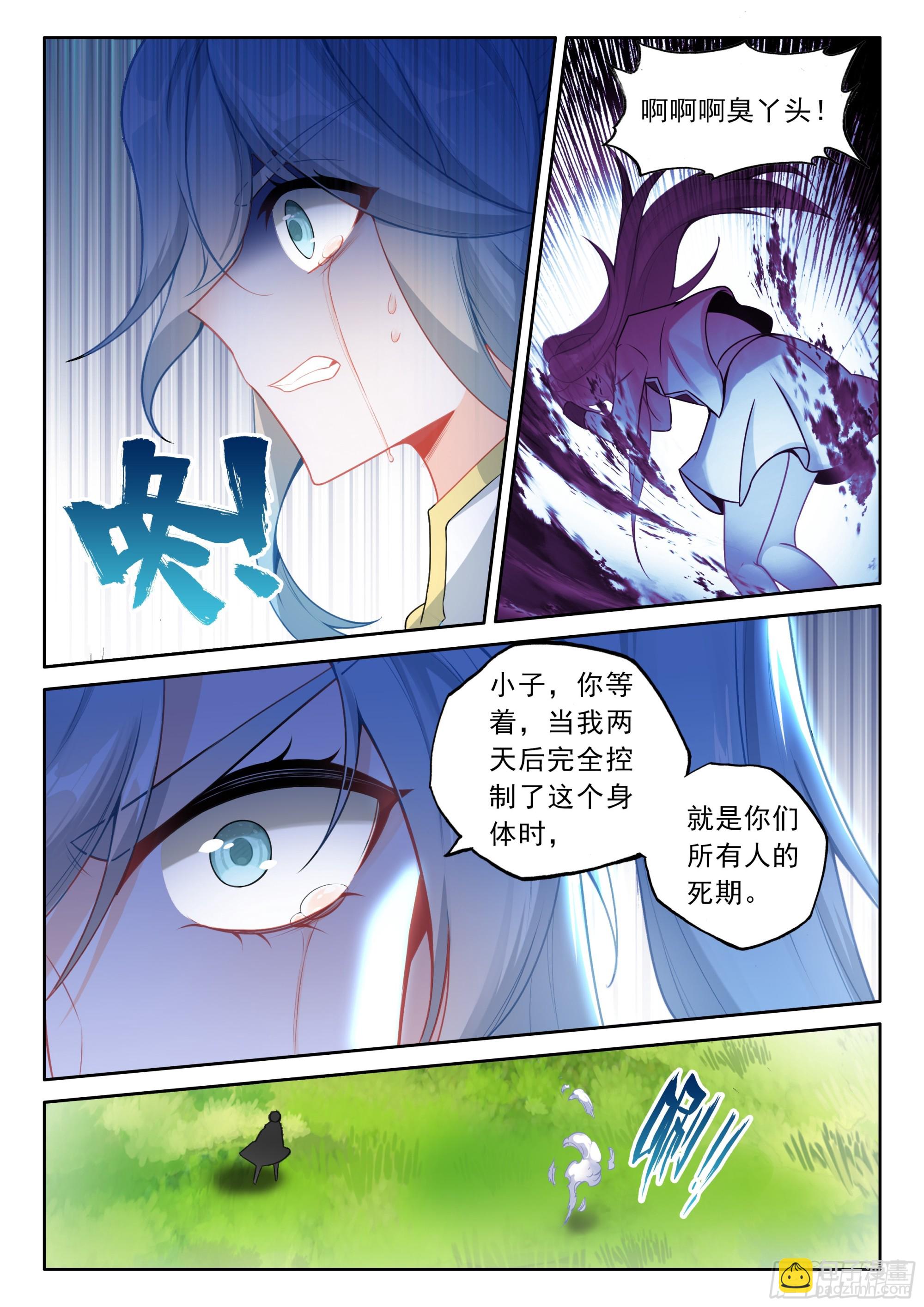 106 大战之前（上）-第217话