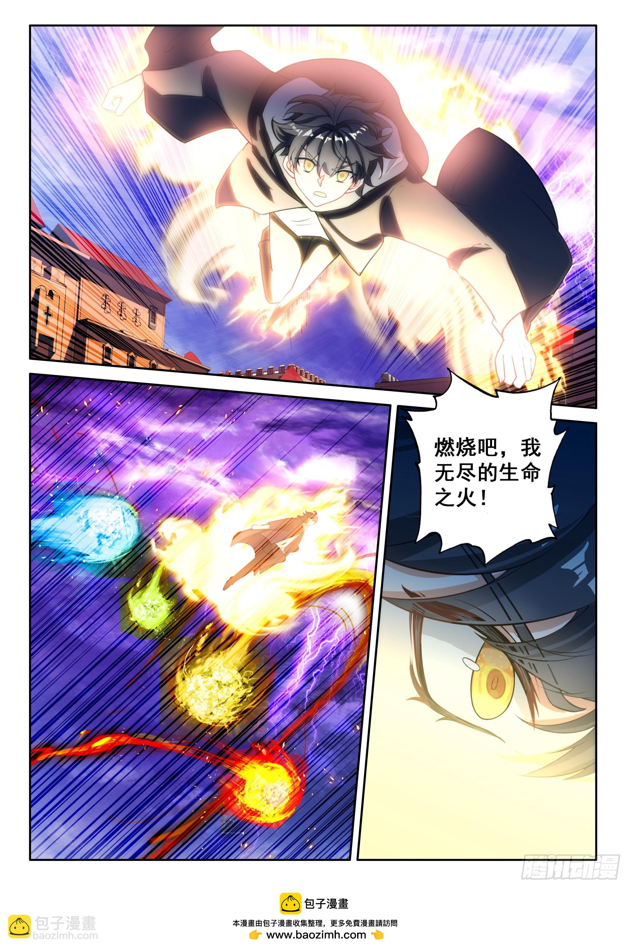 108 燃烧吧！生命之火（上）-第221话