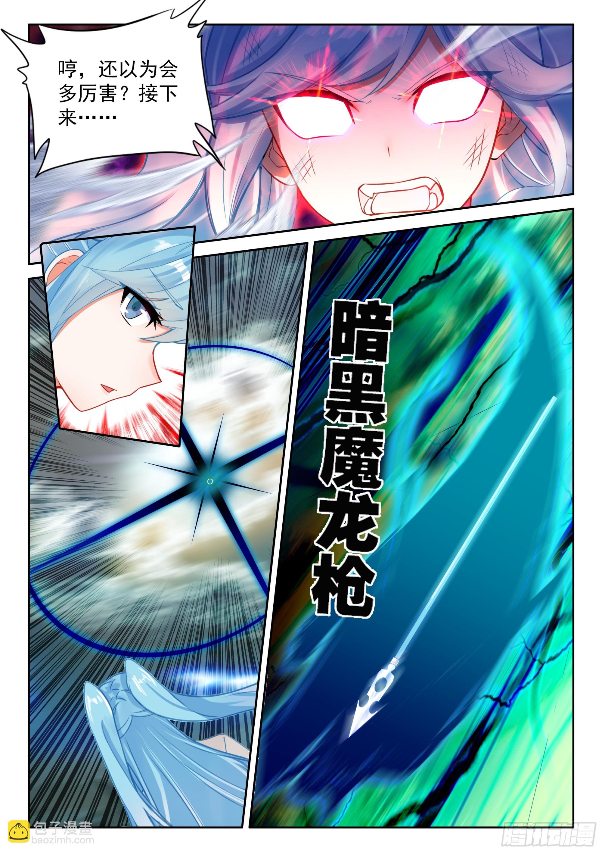108 燃烧吧！生命之火（上）-第221话