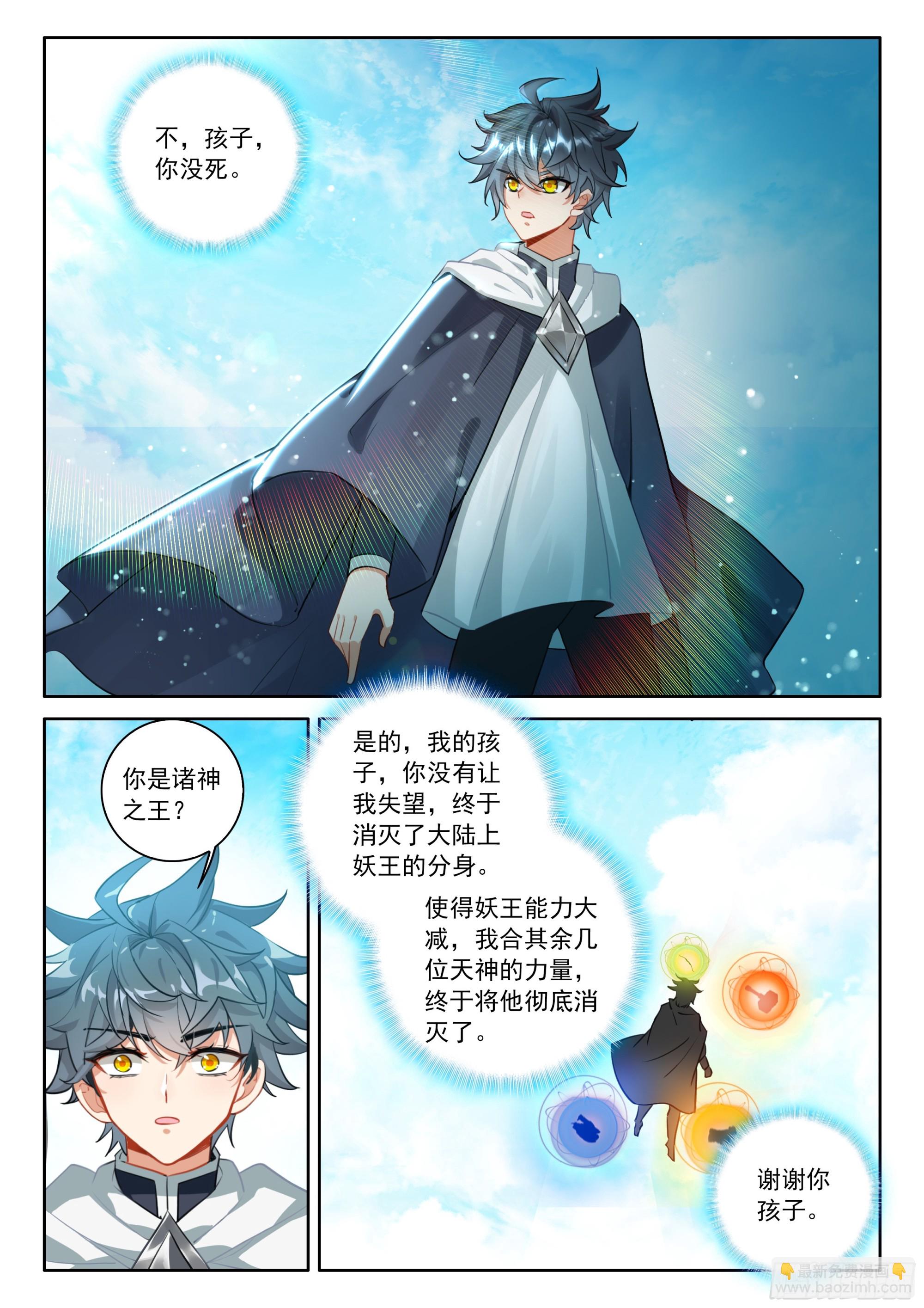 109 诸神之王（上）-第223话