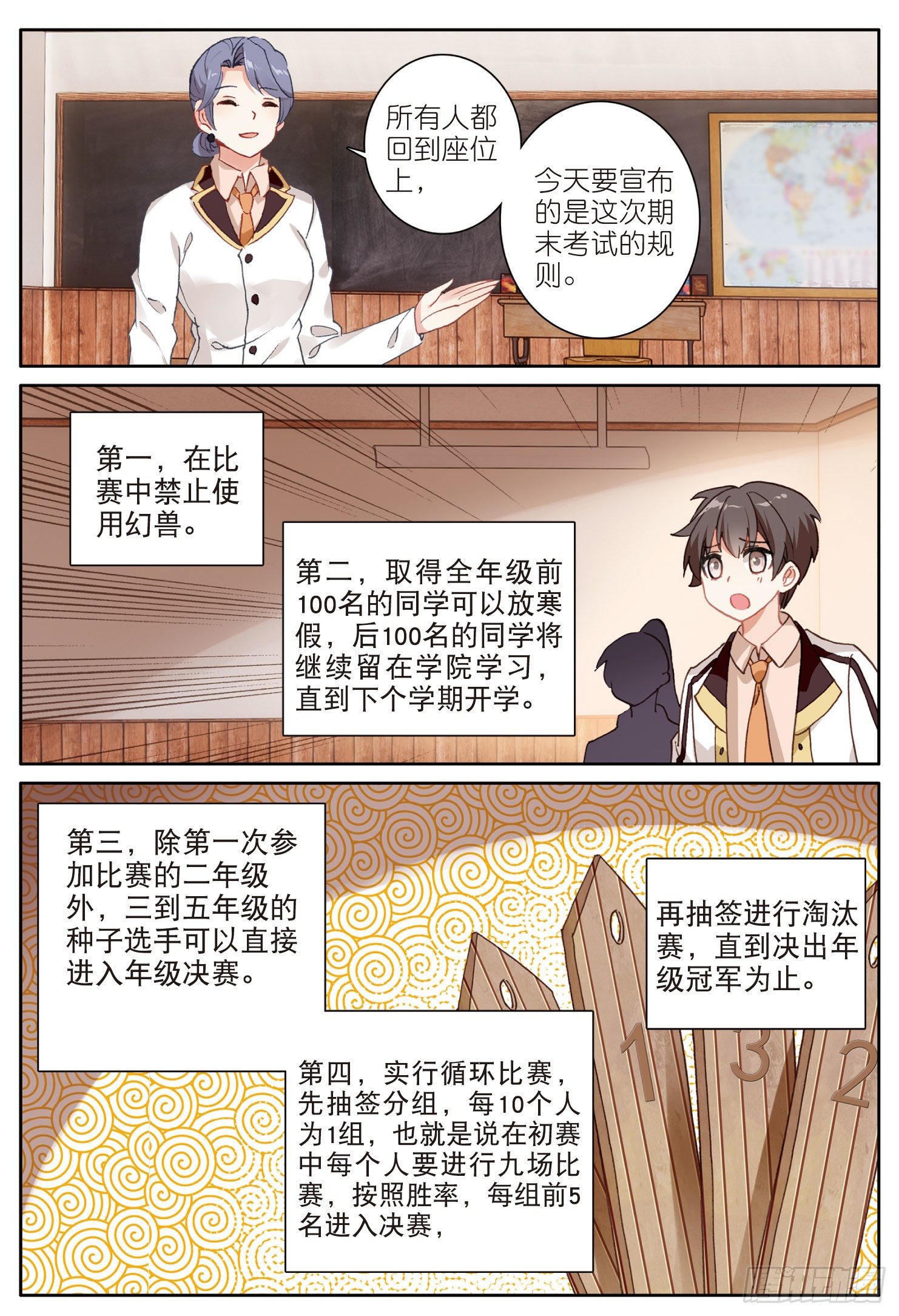 16 小金归来（下）-第31话