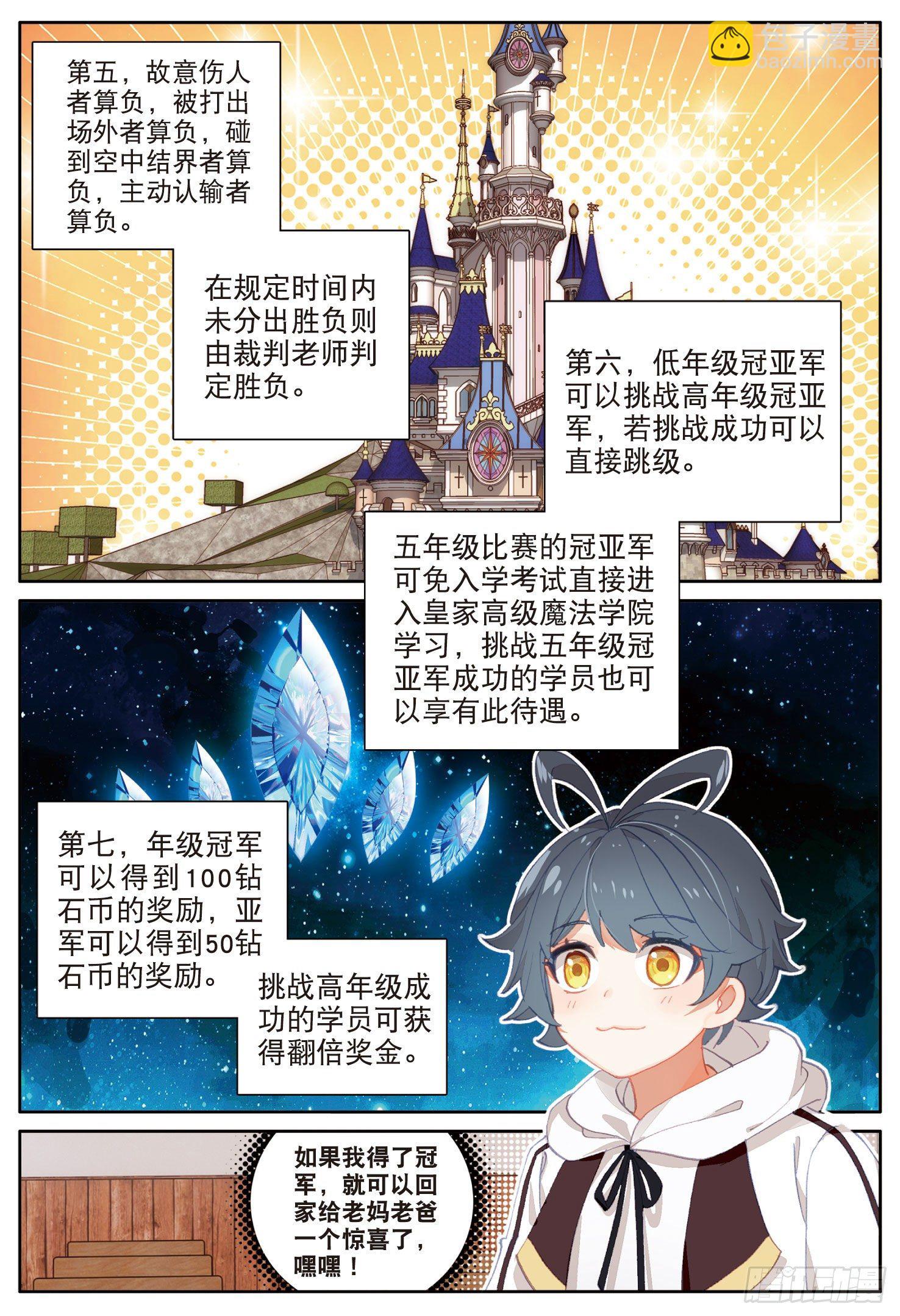 16 小金归来（下）-第31话