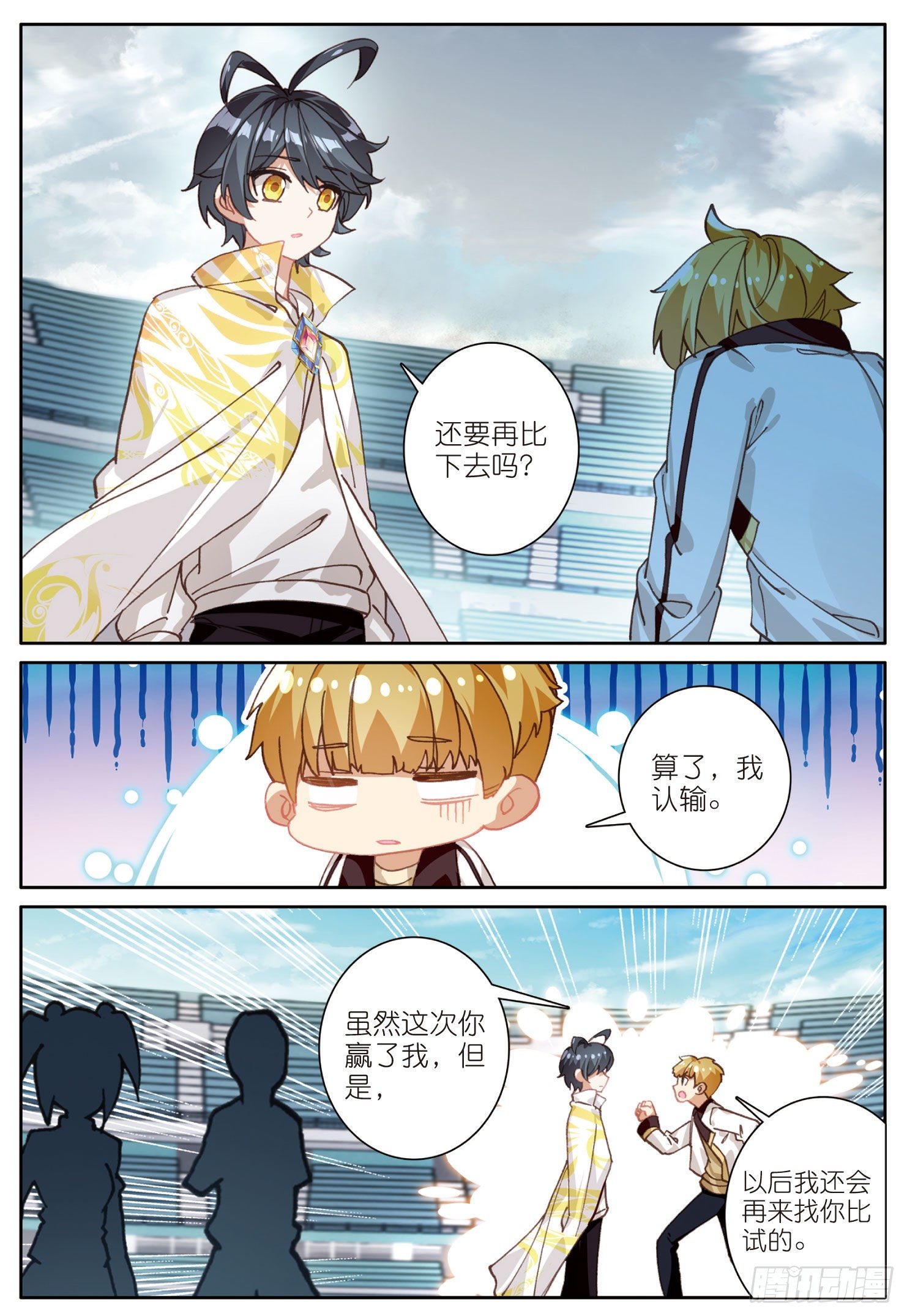 17 期末考试（下）-第33话