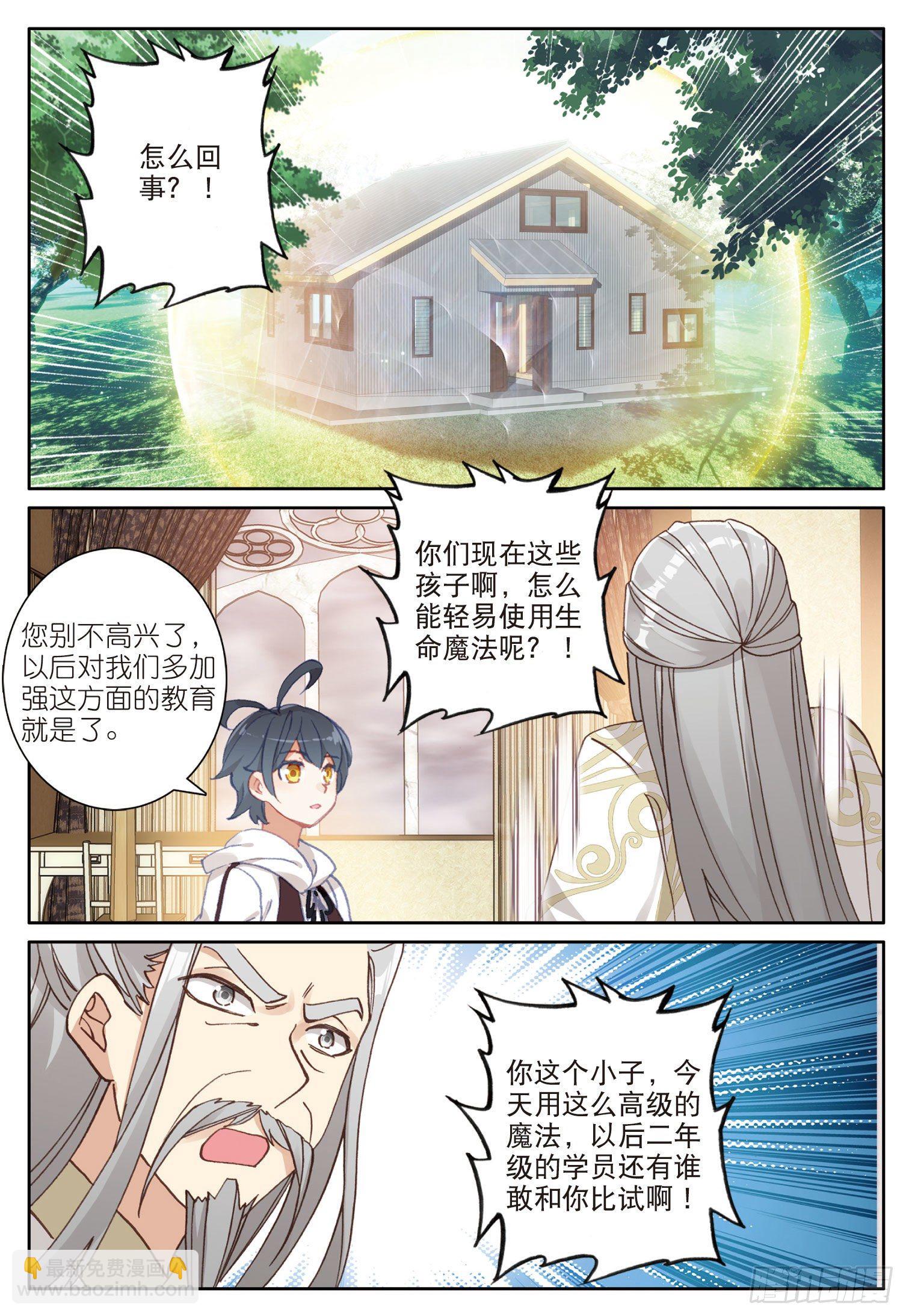 17 期末考试（下）-第33话