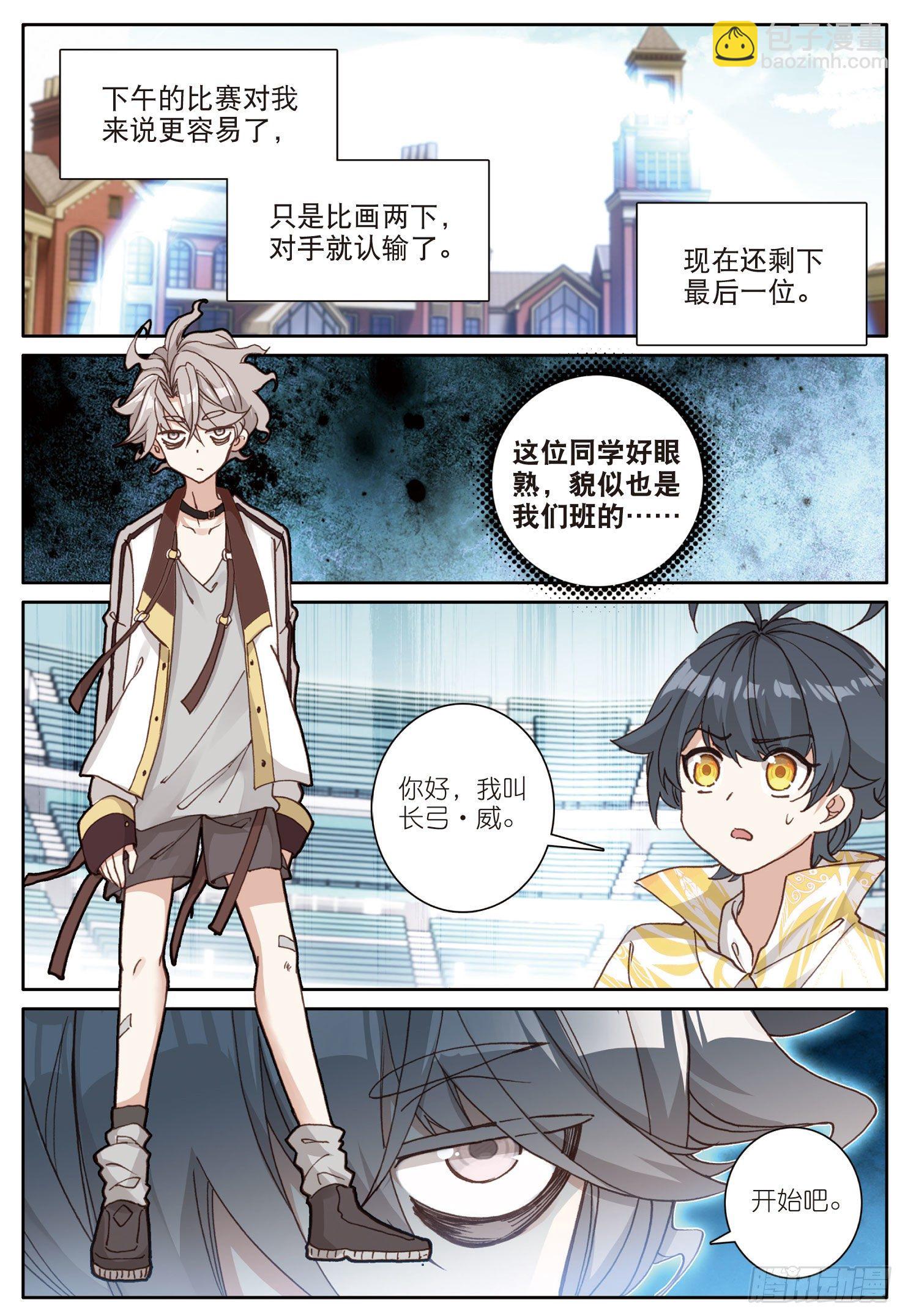 17 期末考试（下）-第33话