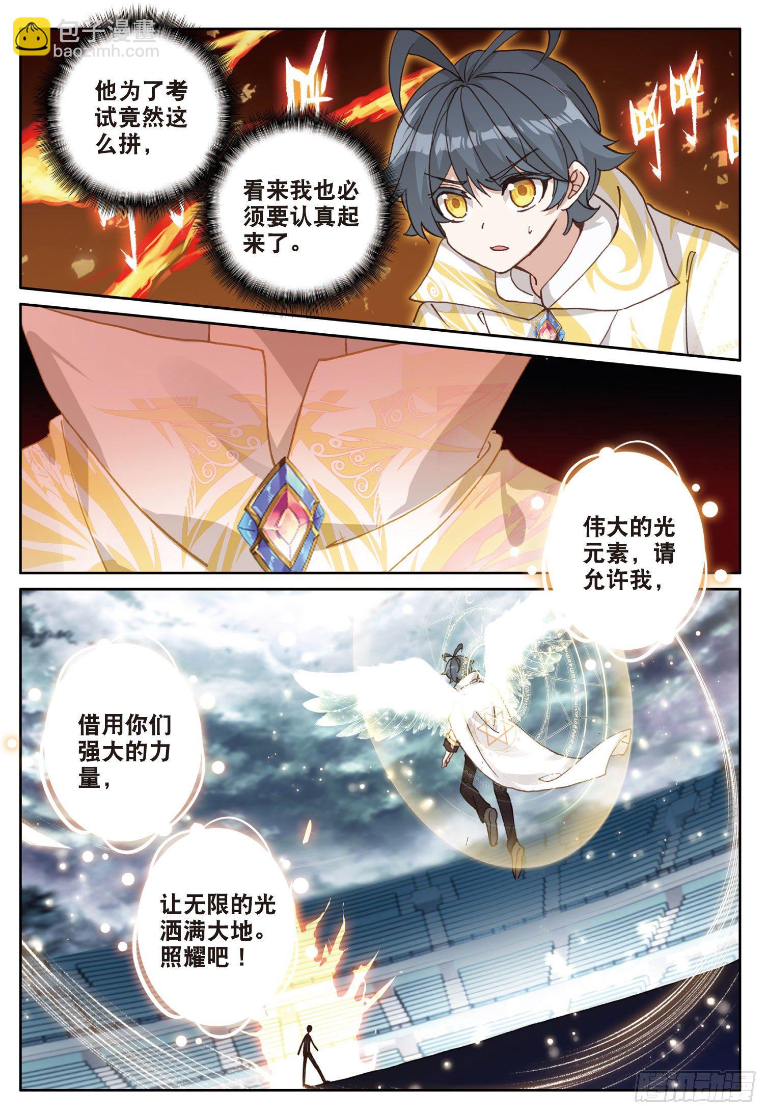 17 期末考试（下）-第33话