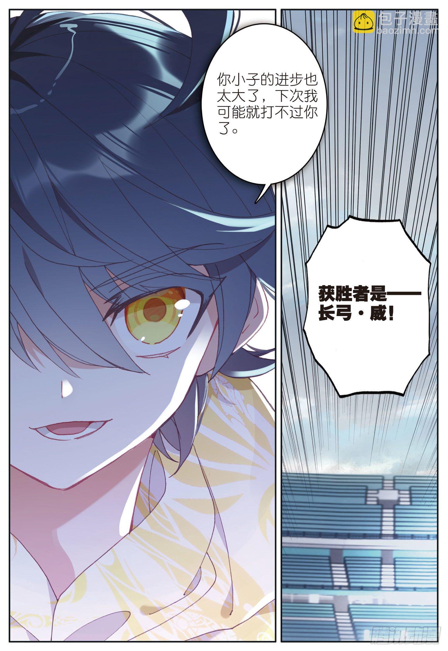 18 和马克的对决（下）-第35话