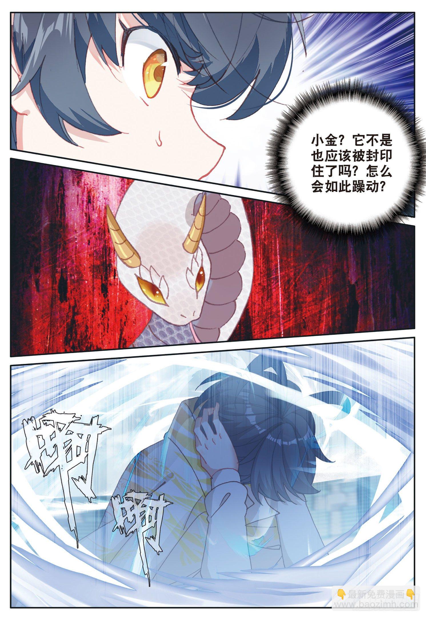 19 我叫海水&middot;星（下）-第37话