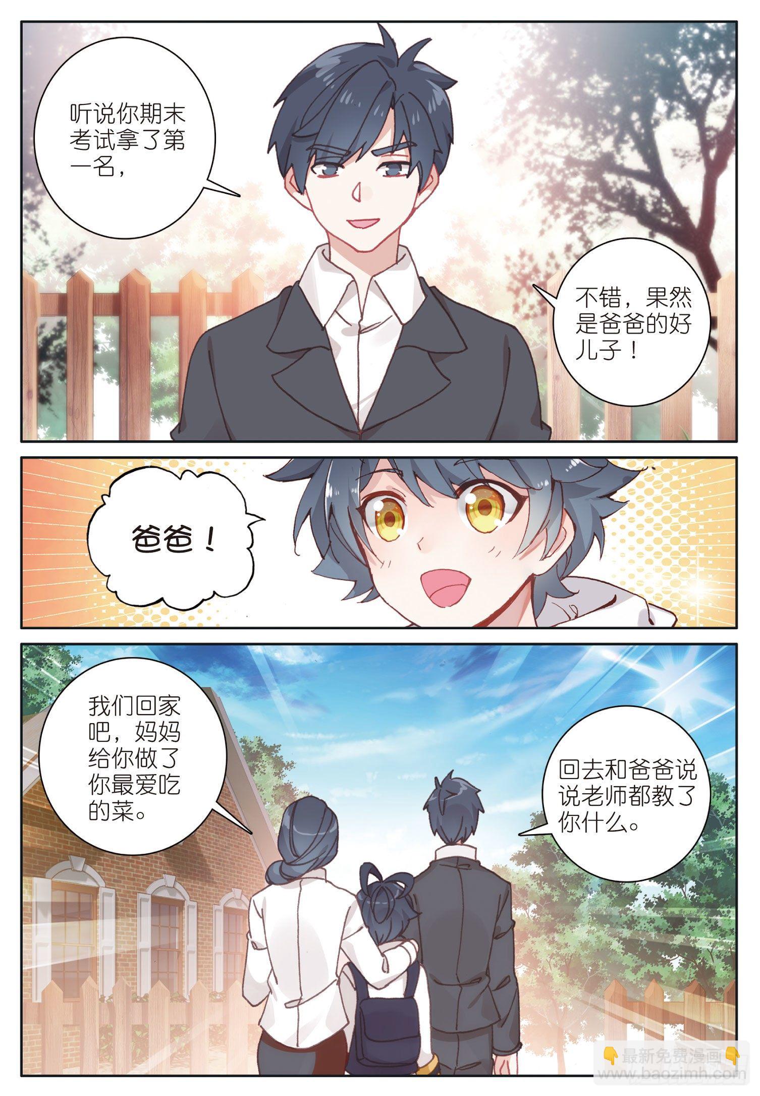 21 第一次实战（下）-第41话