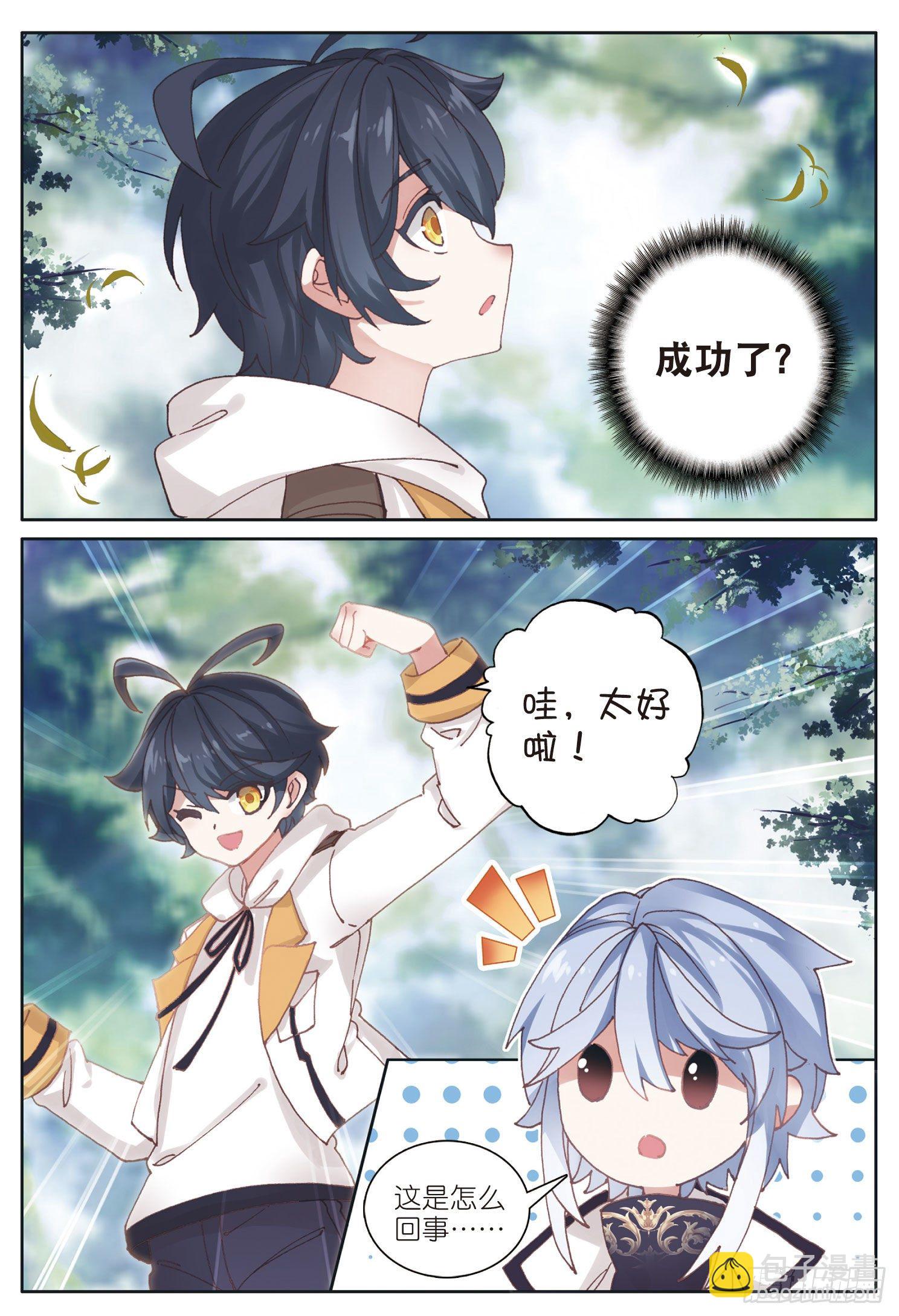 21 第一次实战（下）-第41话