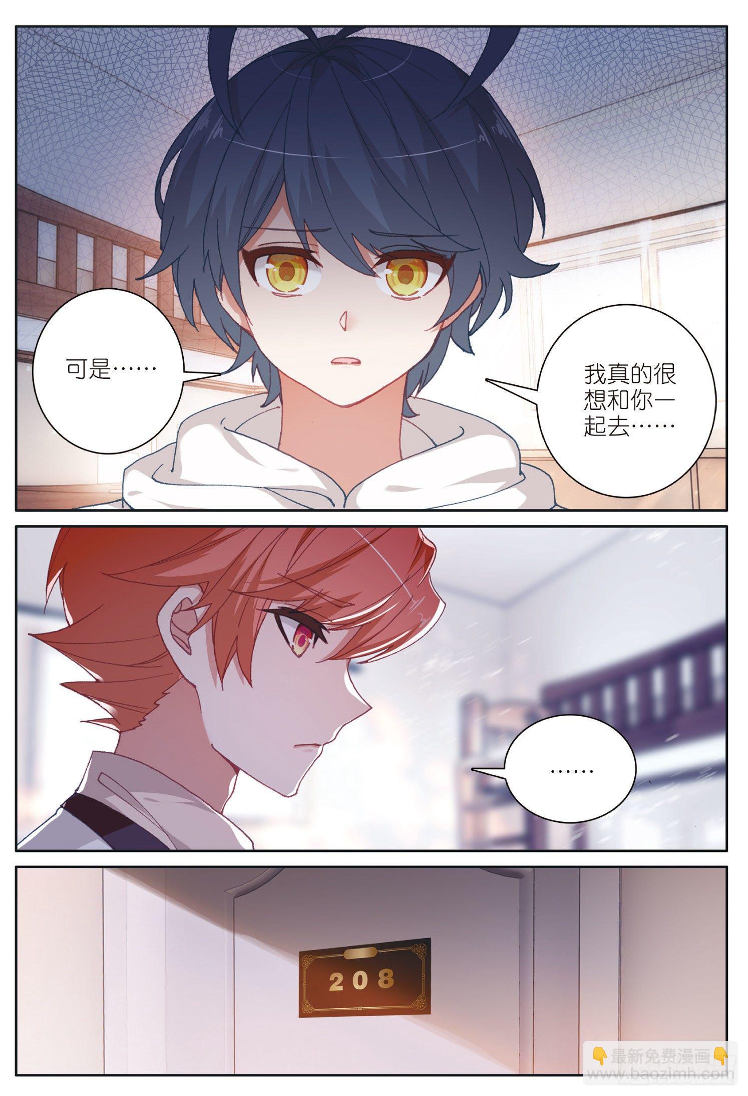 22 去游历（下）-第43话