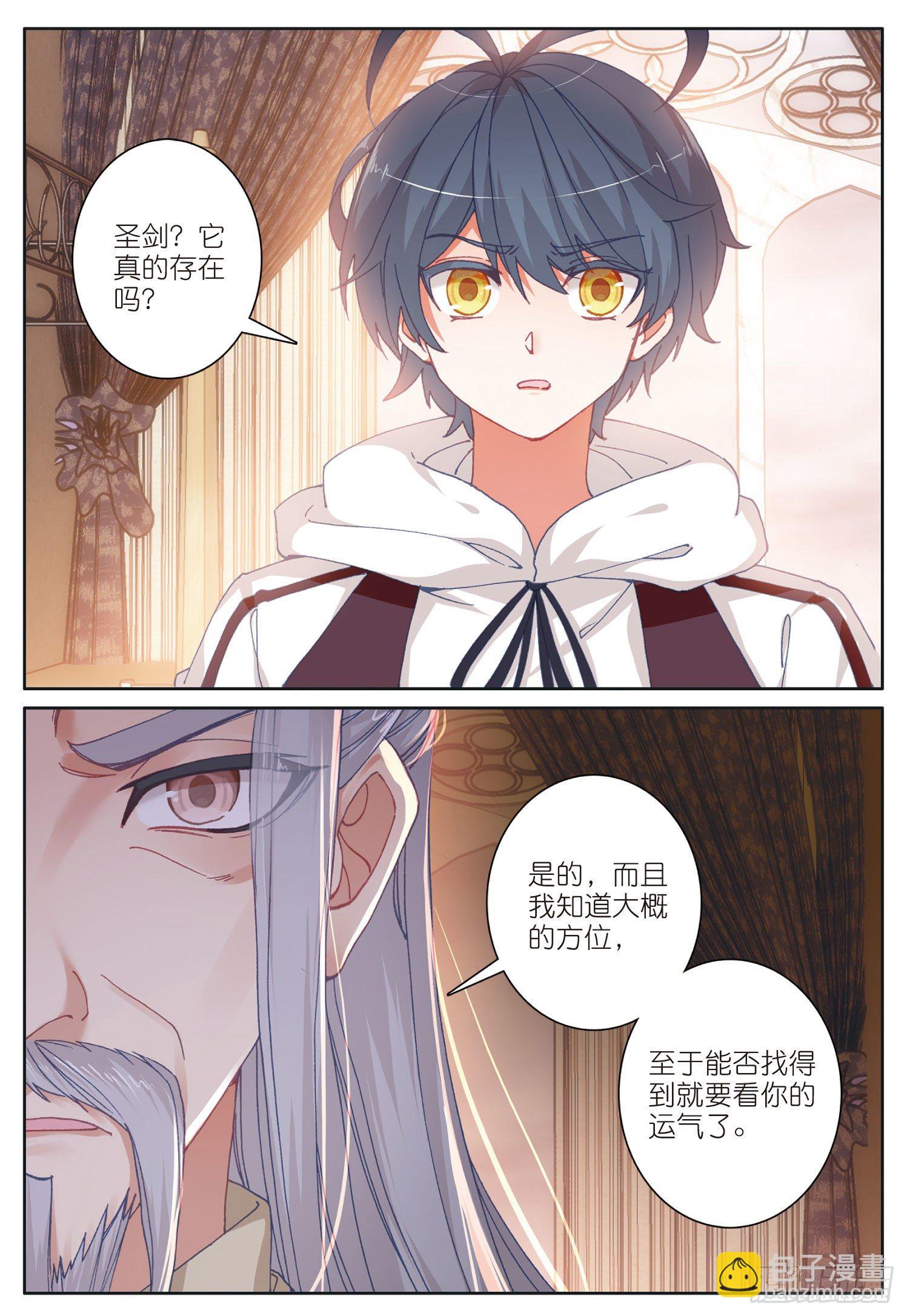 22 去游历（下）-第43话