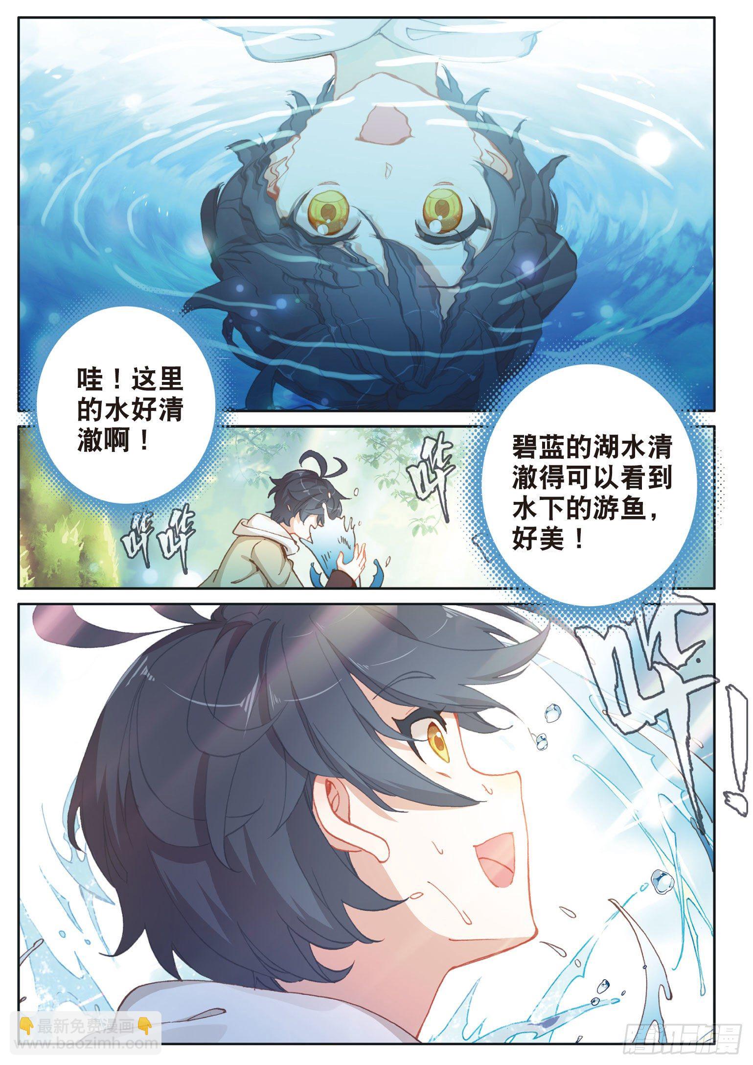 23 历练&mdash;&mdash;初遇（下）-第45话